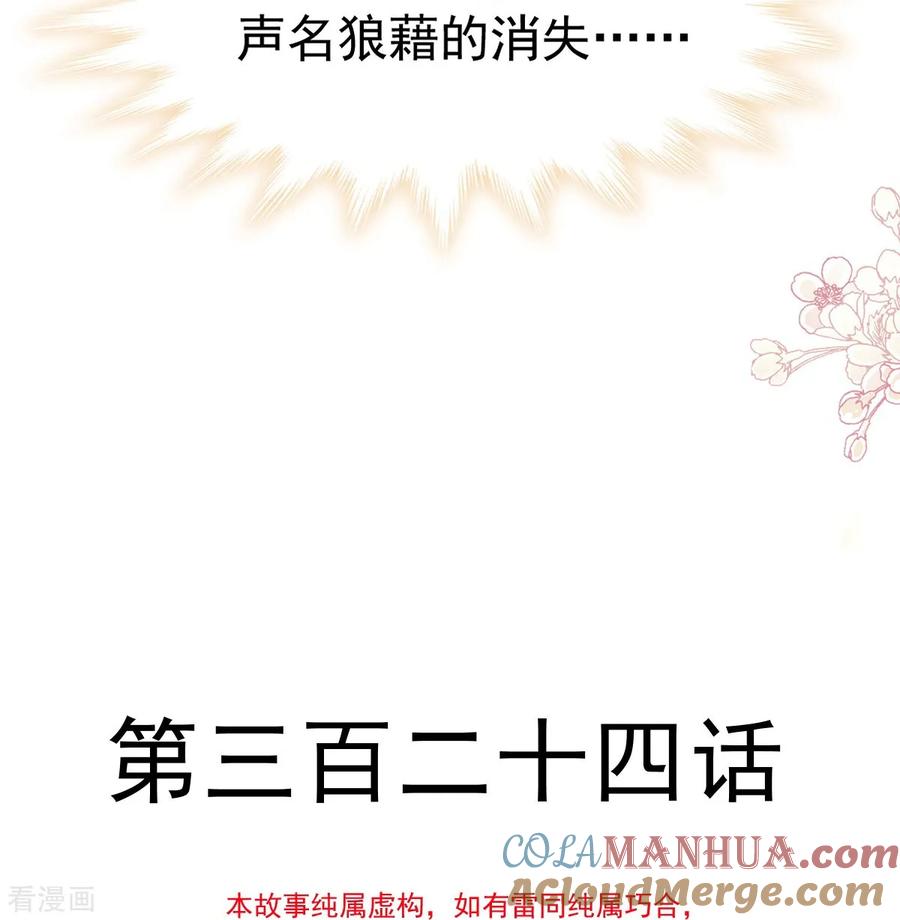 第324话给我查！-霸道总裁轻点爱-热萌文化（第5张）