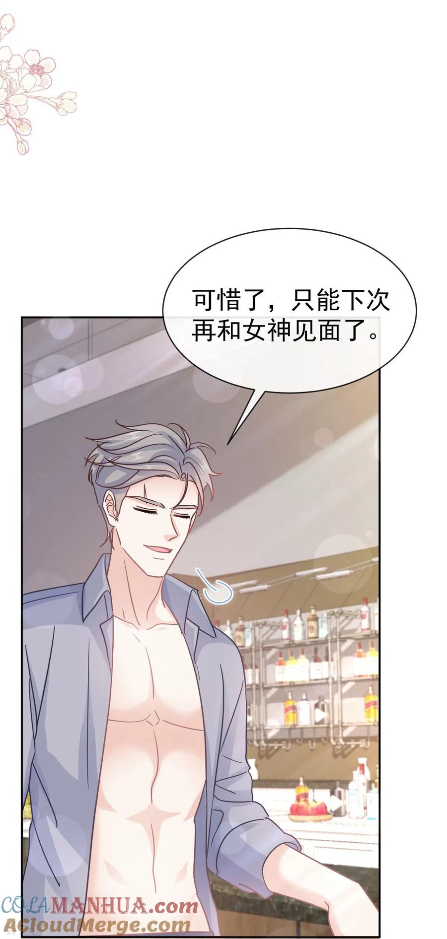 第324话给我查！-霸道总裁轻点爱-热萌文化（第9张）