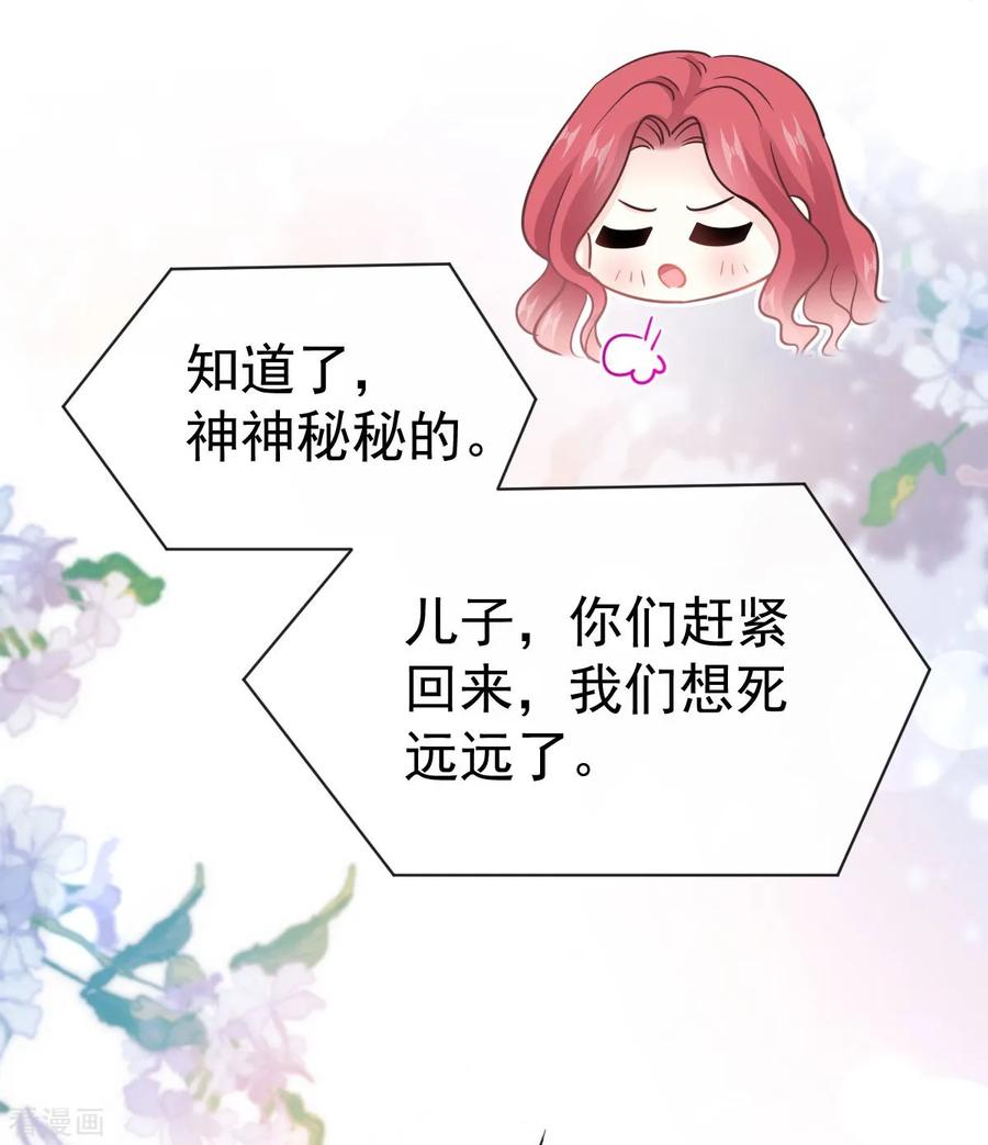 第325话虚假的亲子鉴定-霸道总裁轻点爱-热萌文化（第16张）