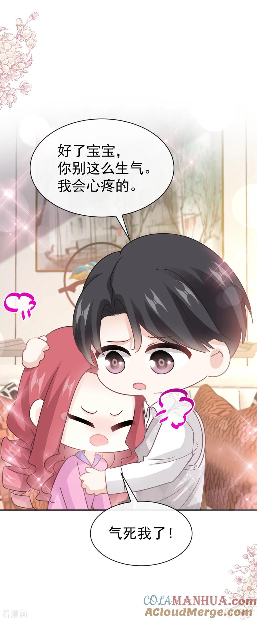 第325话虚假的亲子鉴定-霸道总裁轻点爱-热萌文化（第7张）