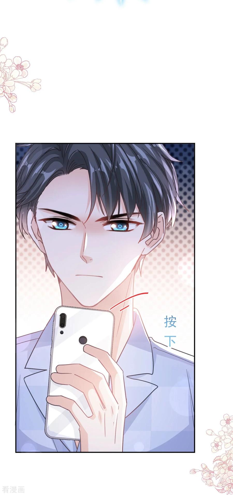 第325话虚假的亲子鉴定-霸道总裁轻点爱-热萌文化（第18张）