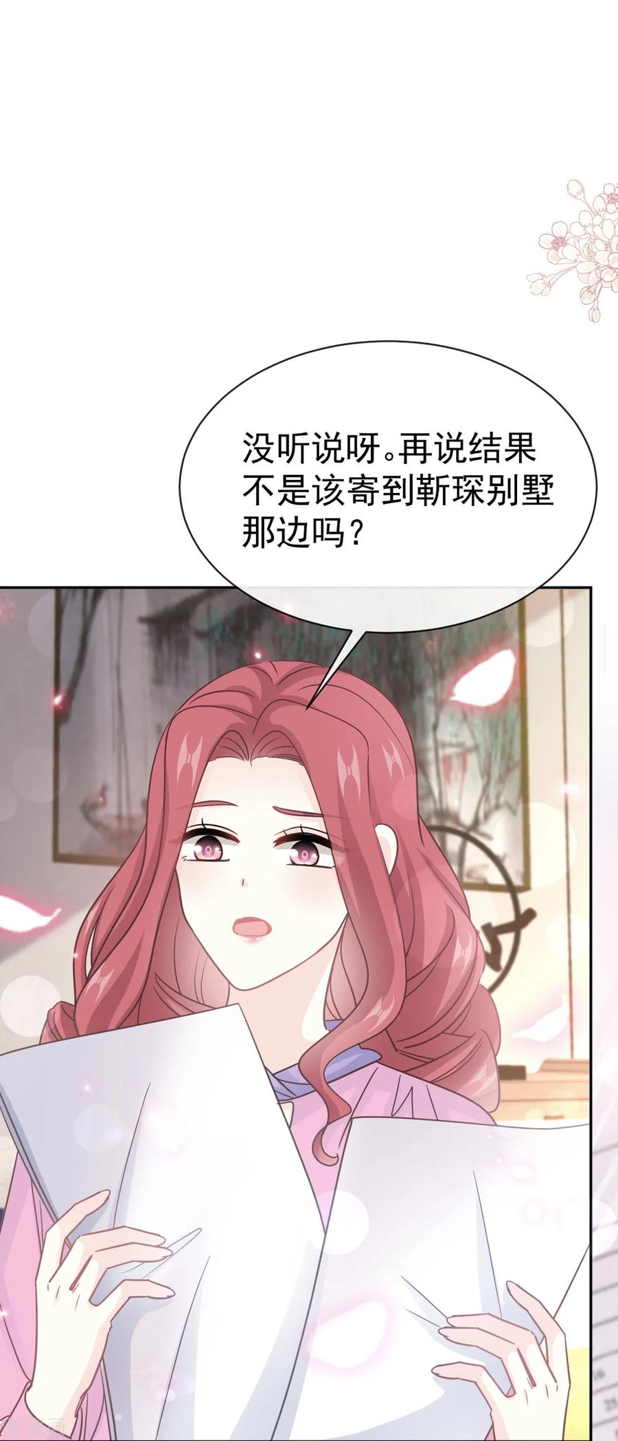 第325话虚假的亲子鉴定-霸道总裁轻点爱-热萌文化（第2张）