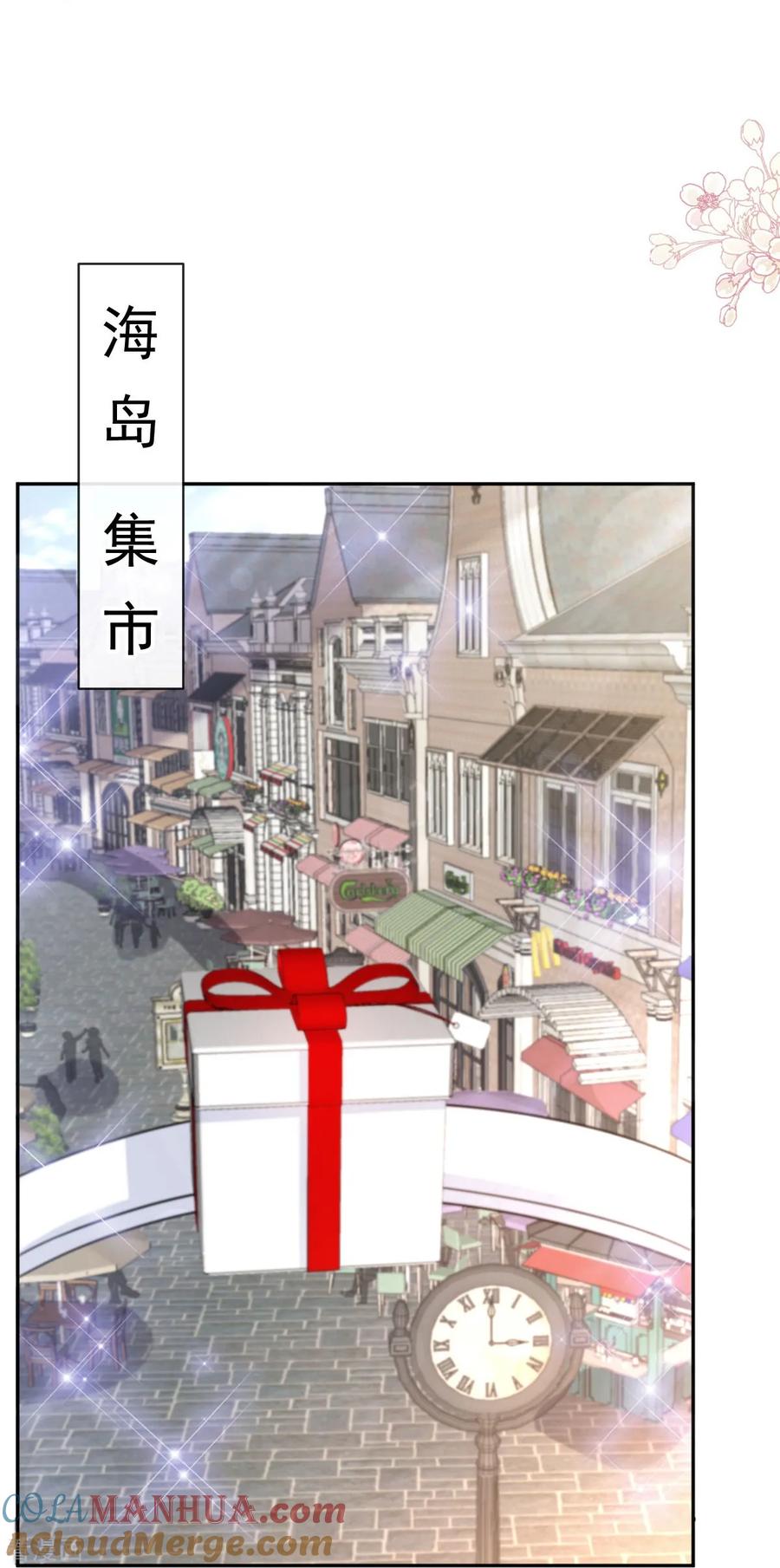 第326话我全都要-霸道总裁轻点爱-热萌文化（第10张）