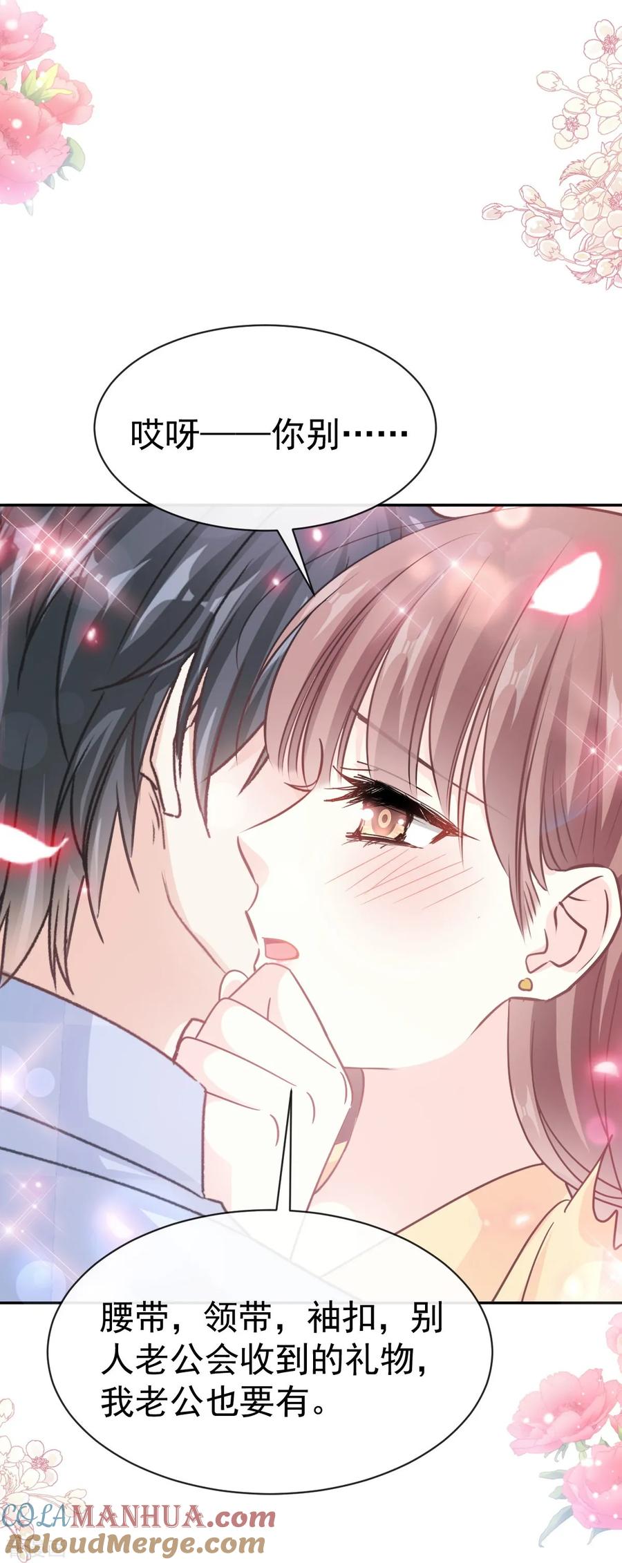 第326话我全都要-霸道总裁轻点爱-热萌文化（第6张）