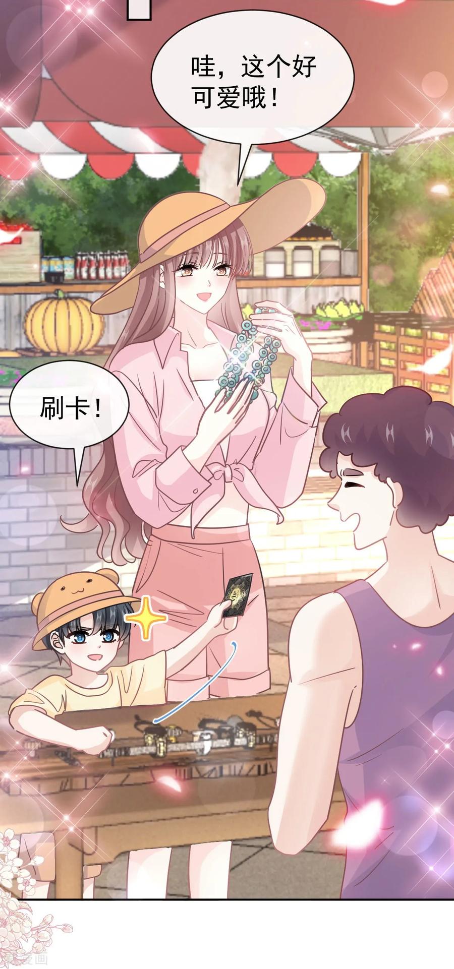 第326话我全都要-霸道总裁轻点爱-热萌文化（第19张）