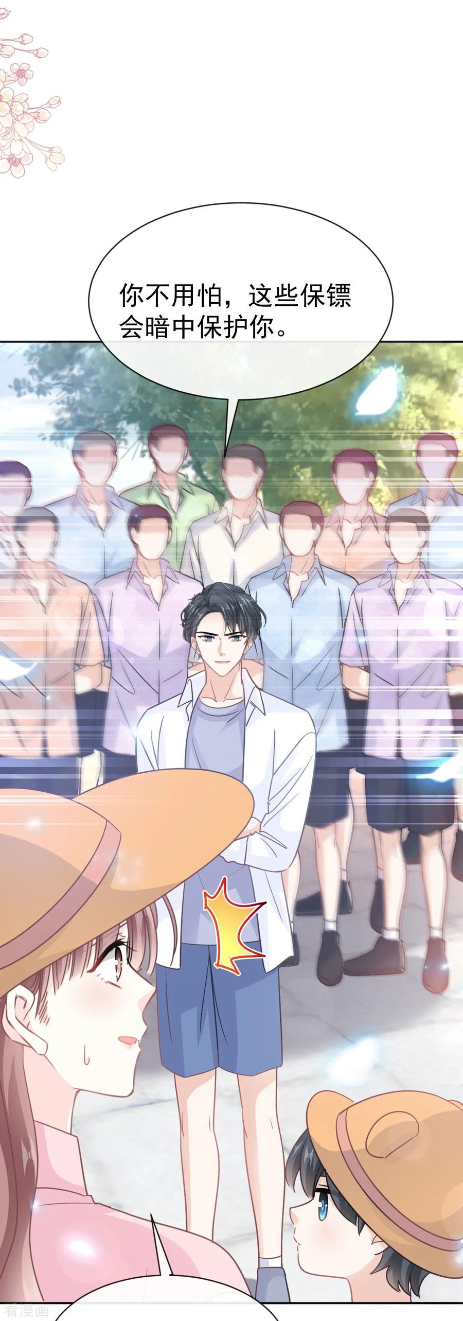 第326话我全都要-霸道总裁轻点爱-热萌文化（第15张）