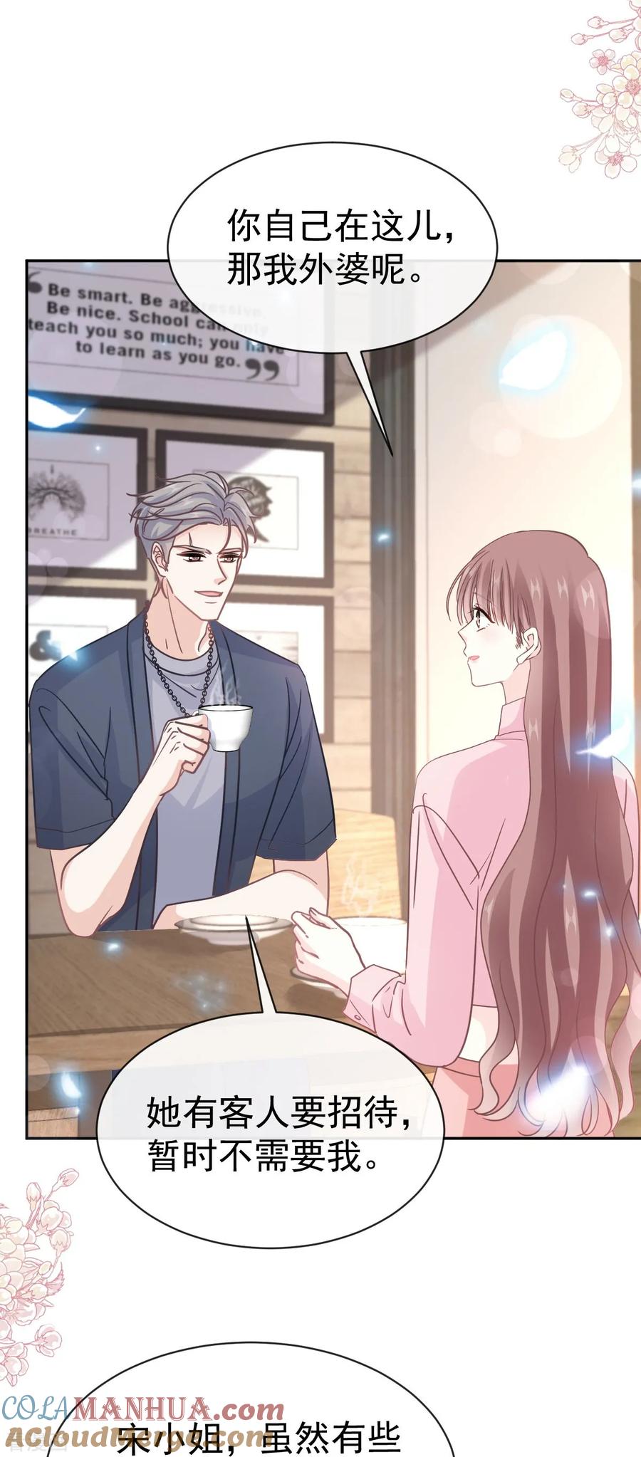第327话争风吃醋-霸道总裁轻点爱-热萌文化（第7张）