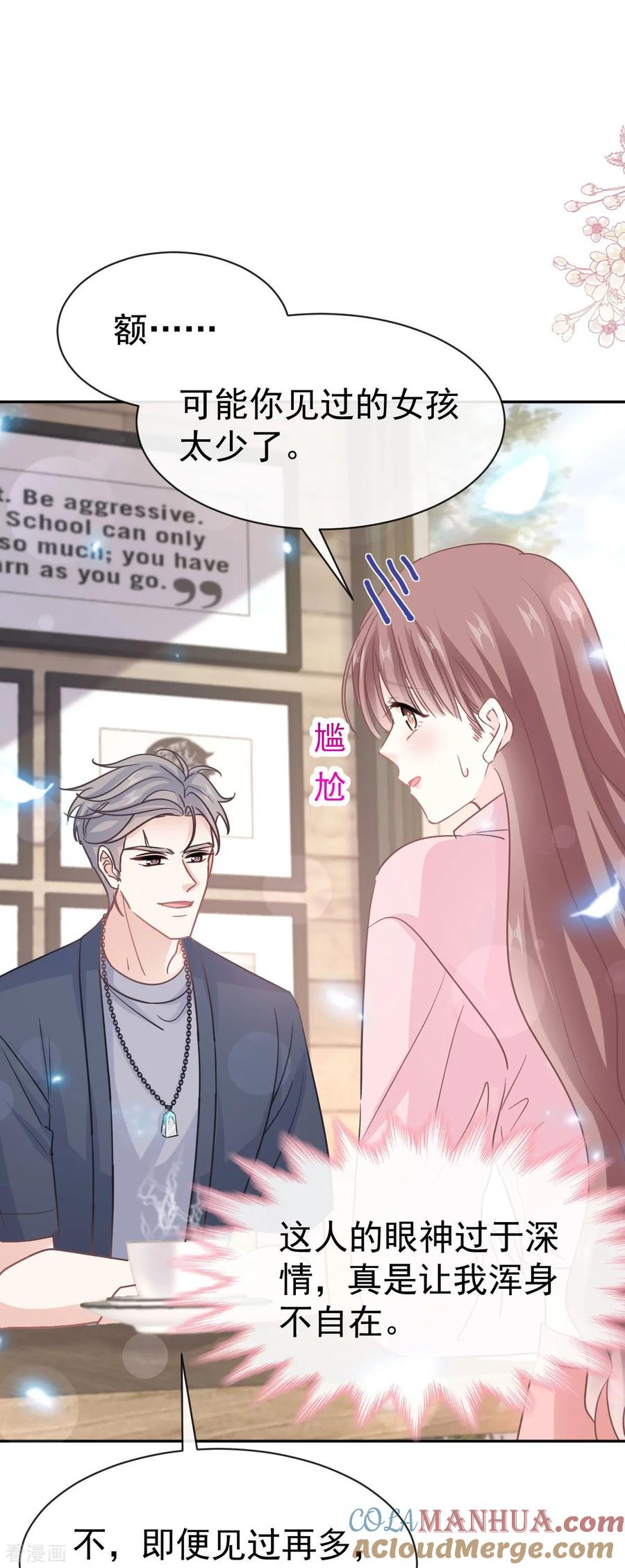 第327话争风吃醋-霸道总裁轻点爱-热萌文化（第11张）