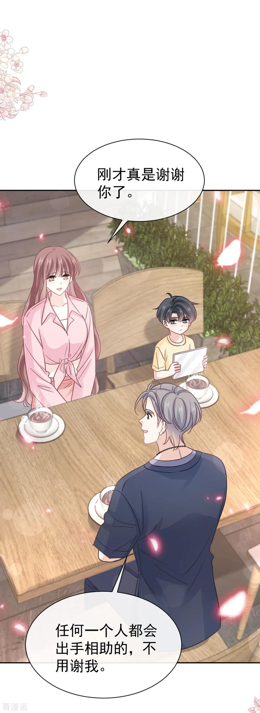 第327话争风吃醋-霸道总裁轻点爱-热萌文化（第6张）