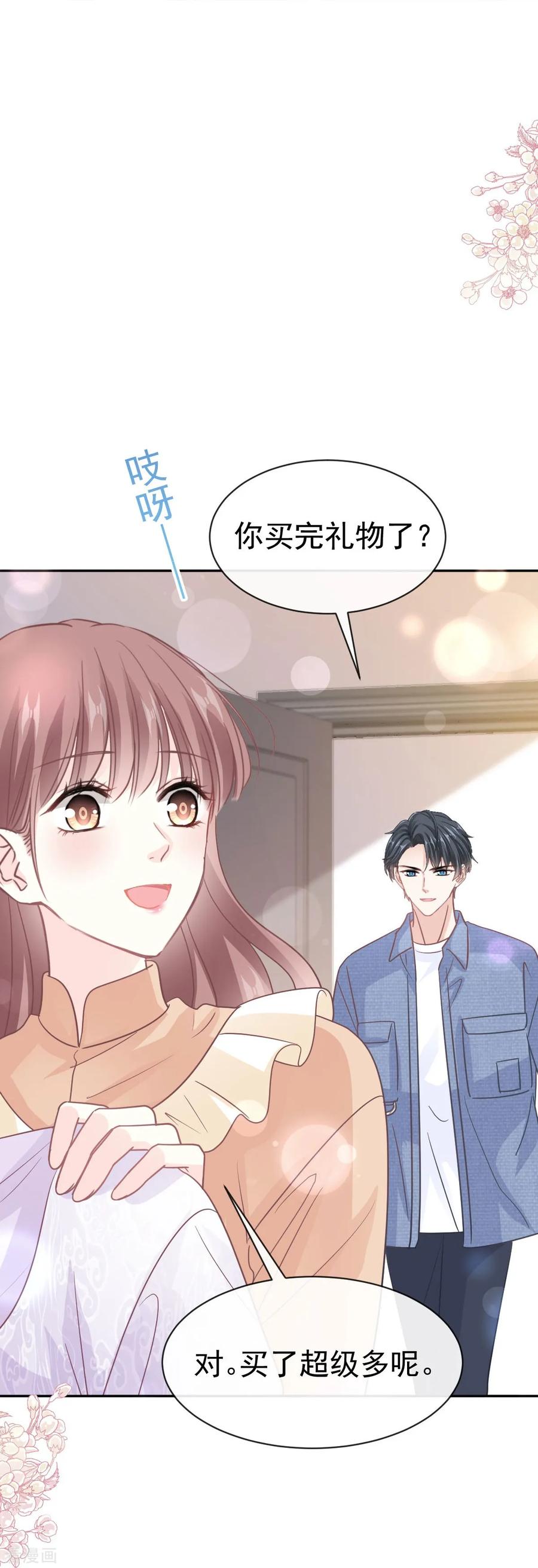 第328话直接把人带走-霸道总裁轻点爱-热萌文化（第8张）