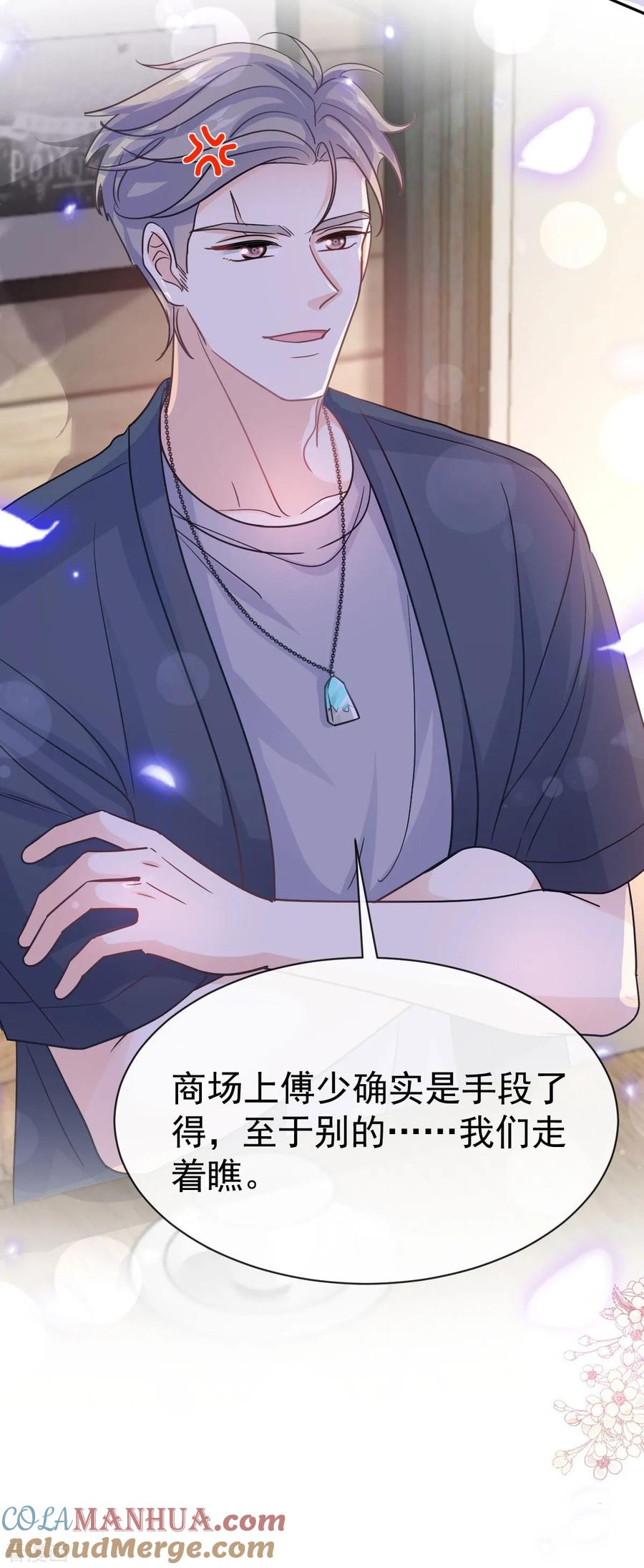第328话直接把人带走-霸道总裁轻点爱-热萌文化（第3张）