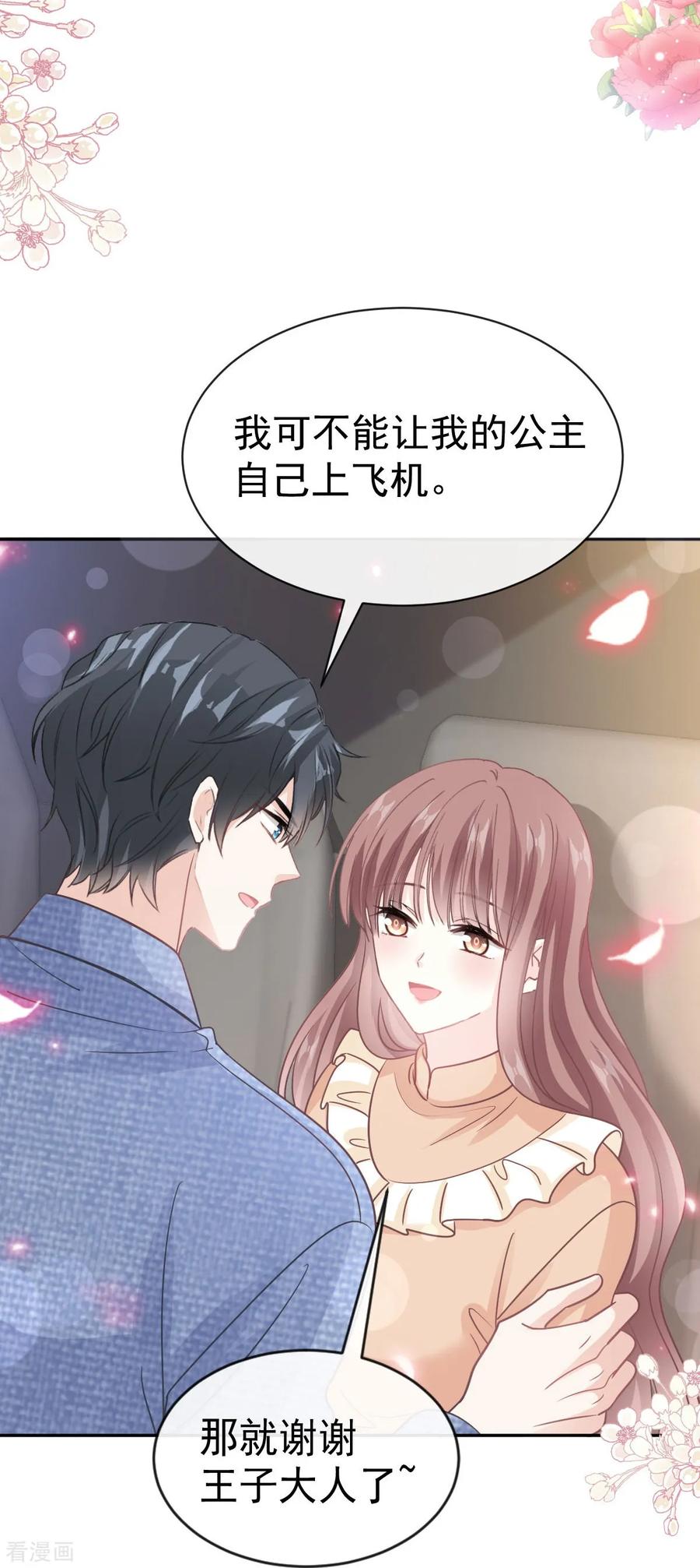 第328话直接把人带走-霸道总裁轻点爱-热萌文化（第18张）