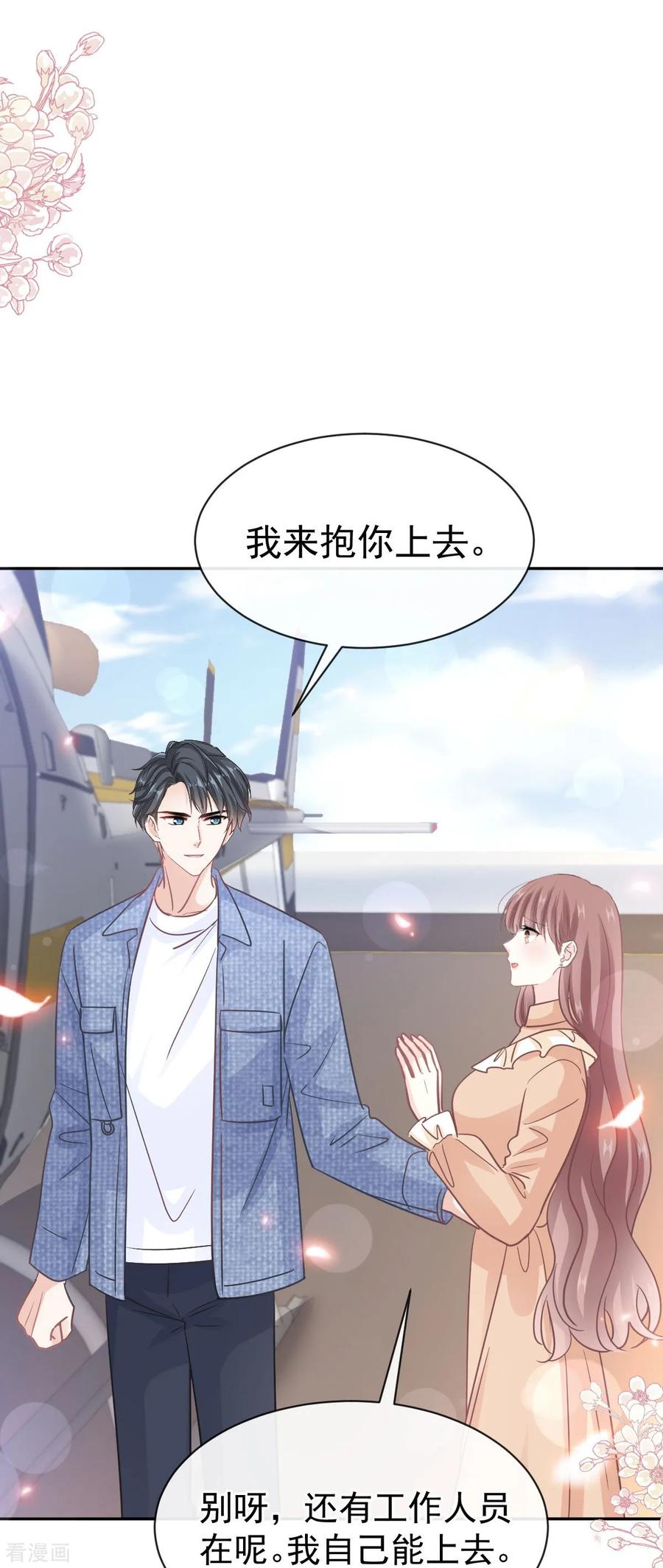 第328话直接把人带走-霸道总裁轻点爱-热萌文化（第16张）