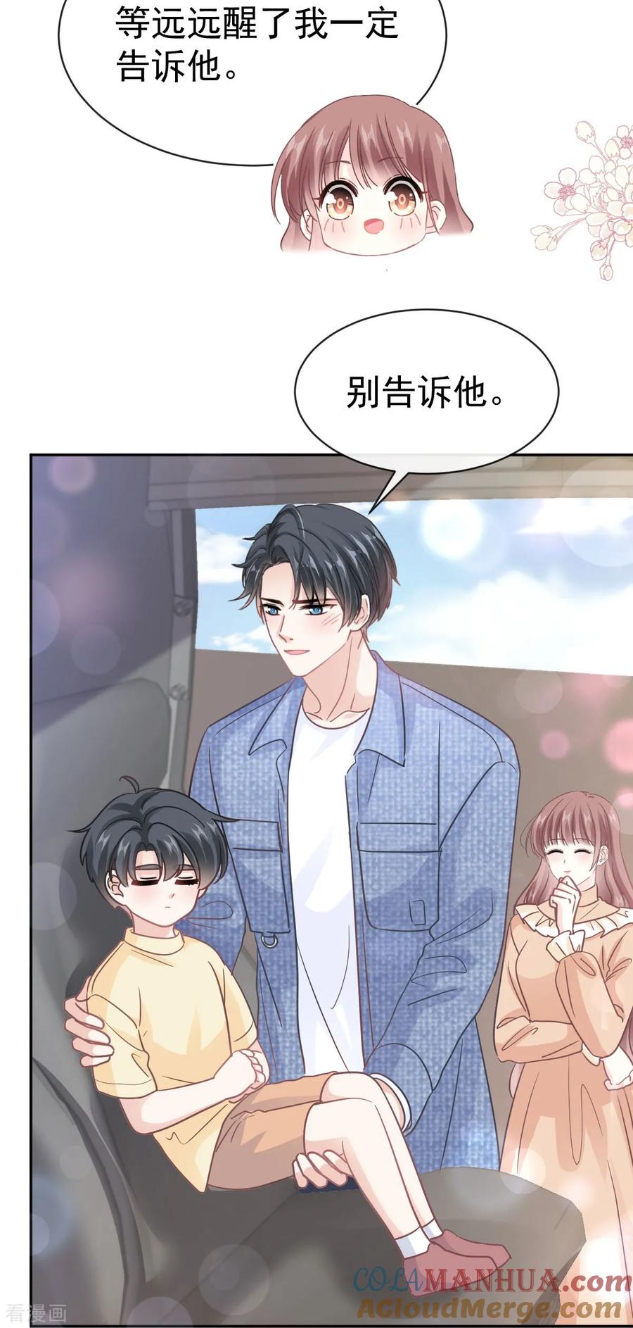 第328话直接把人带走-霸道总裁轻点爱-热萌文化（第15张）