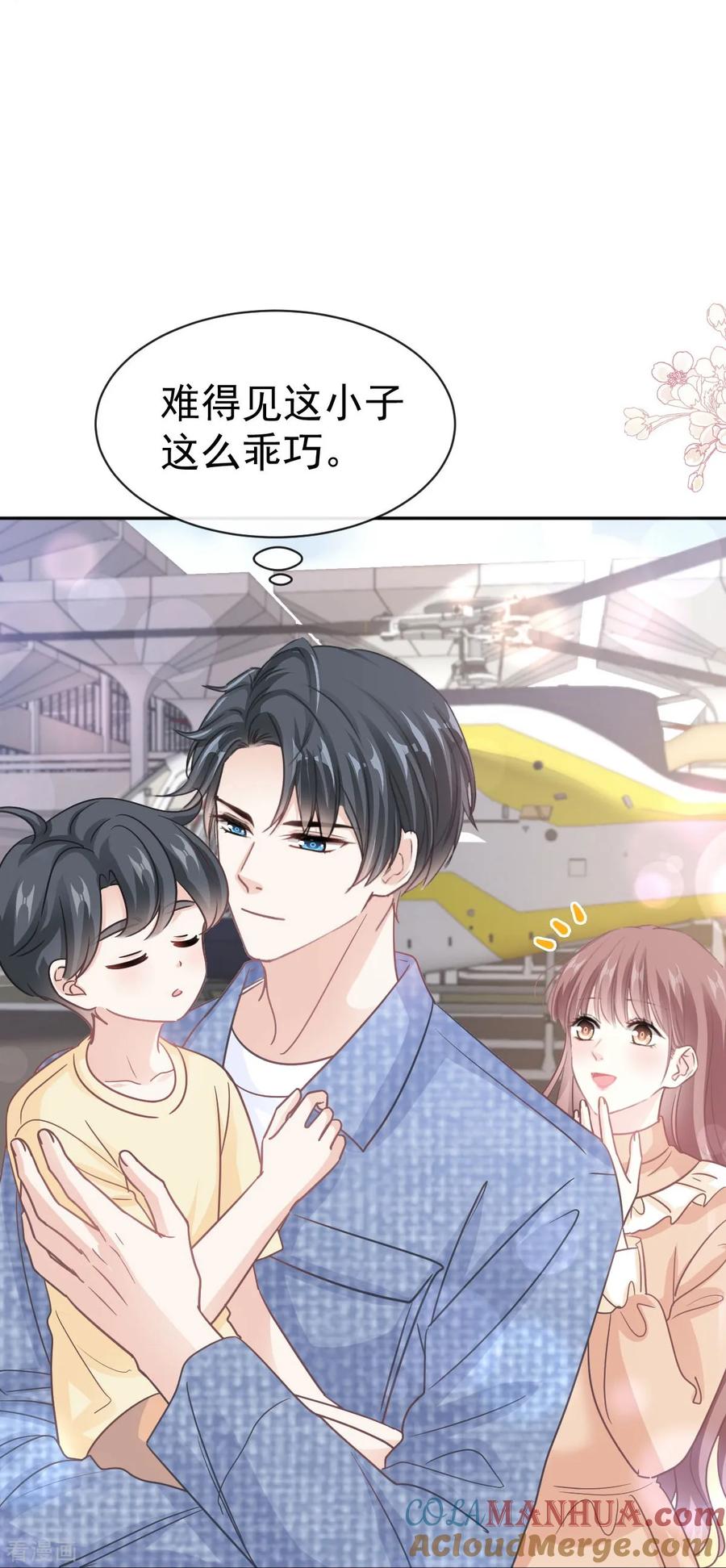 第328话直接把人带走-霸道总裁轻点爱-热萌文化（第13张）