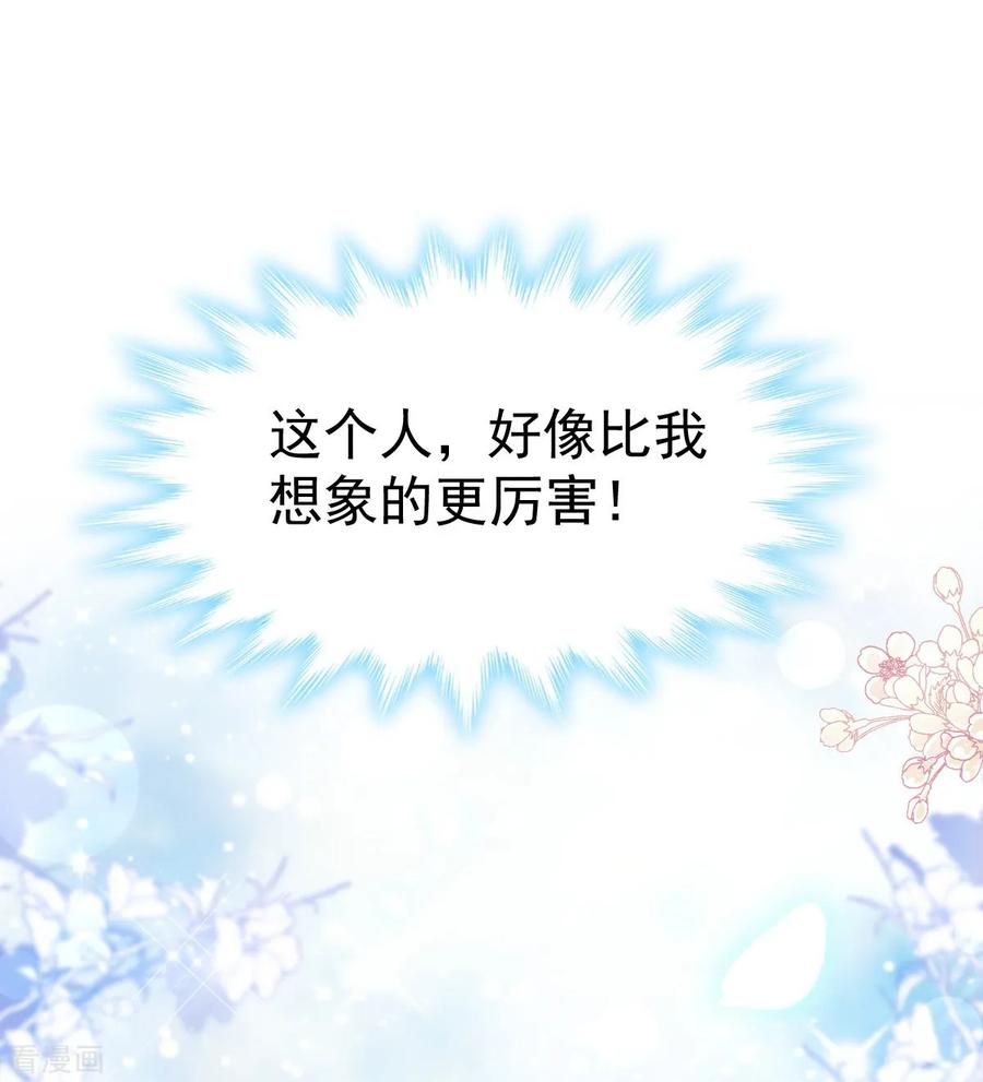 第329话傅妈妈的欢迎仪式-霸道总裁轻点爱-热萌文化（第2张）