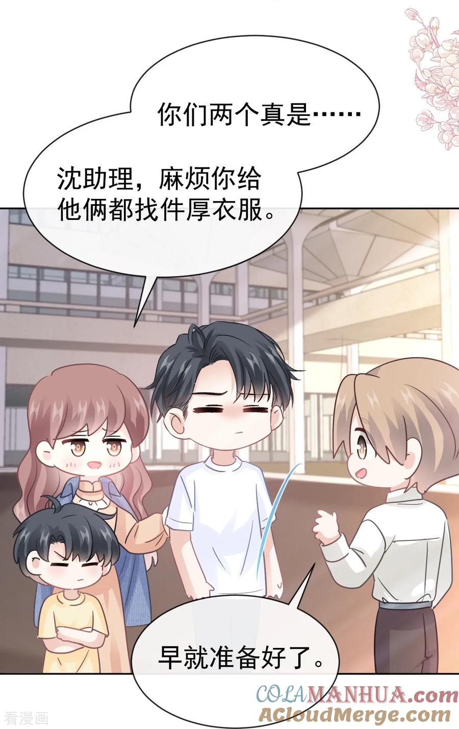 第329话傅妈妈的欢迎仪式-霸道总裁轻点爱-热萌文化（第13张）