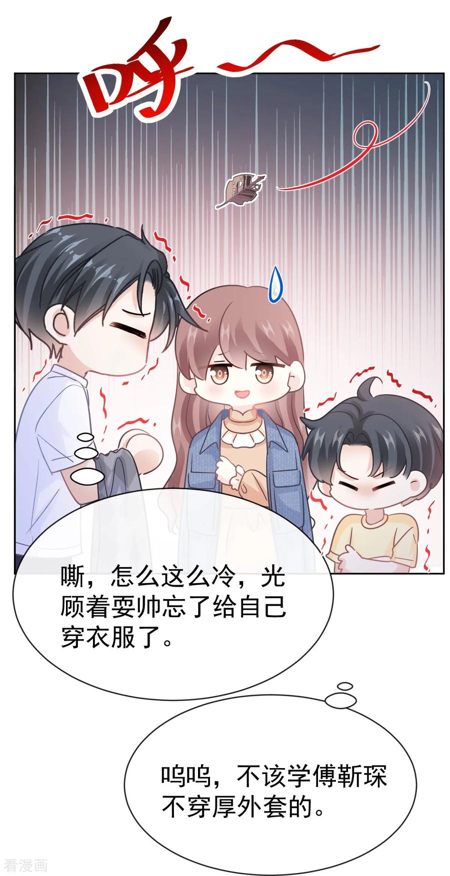 第329话傅妈妈的欢迎仪式-霸道总裁轻点爱-热萌文化（第12张）
