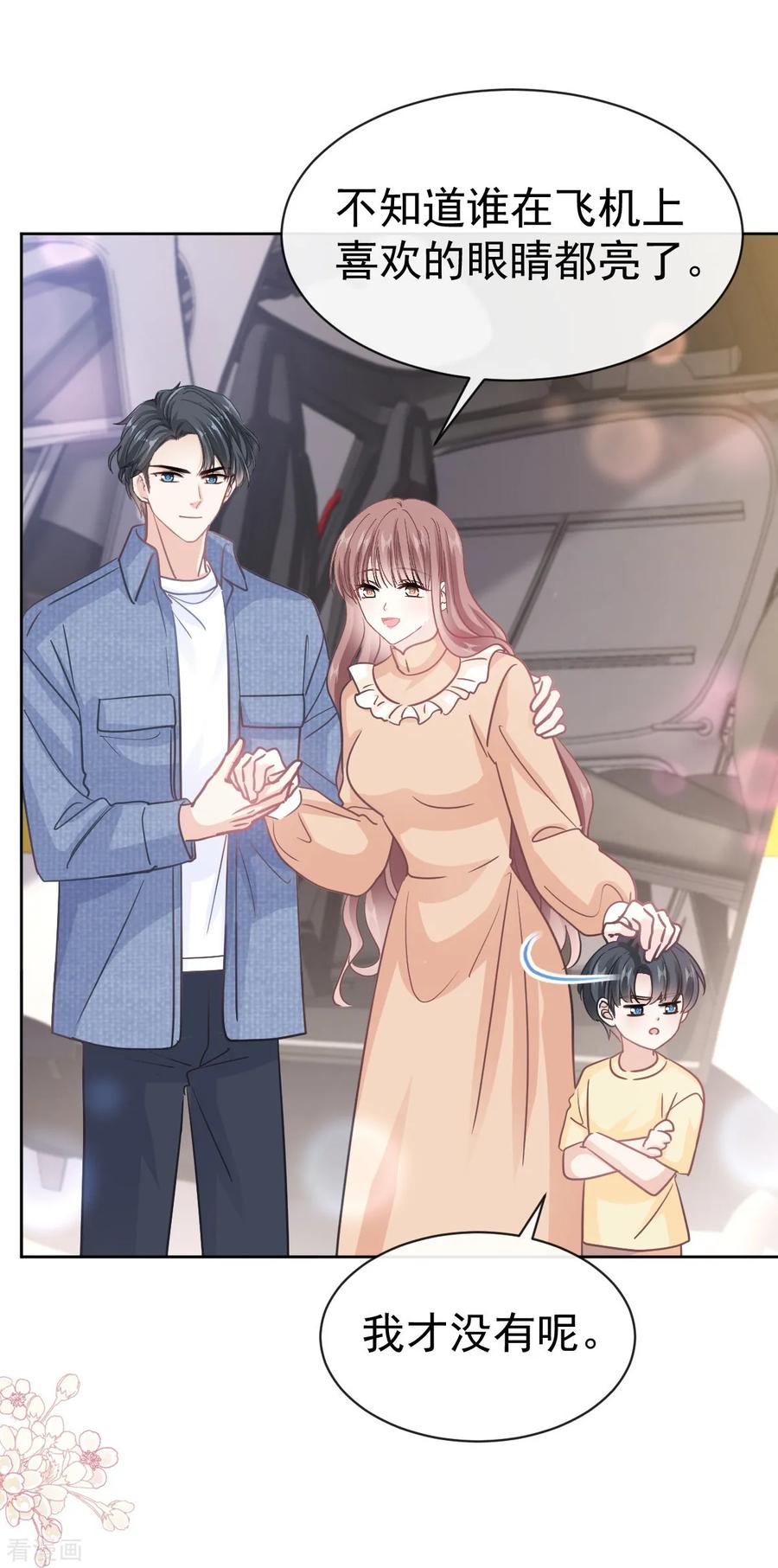 第329话傅妈妈的欢迎仪式-霸道总裁轻点爱-热萌文化（第8张）