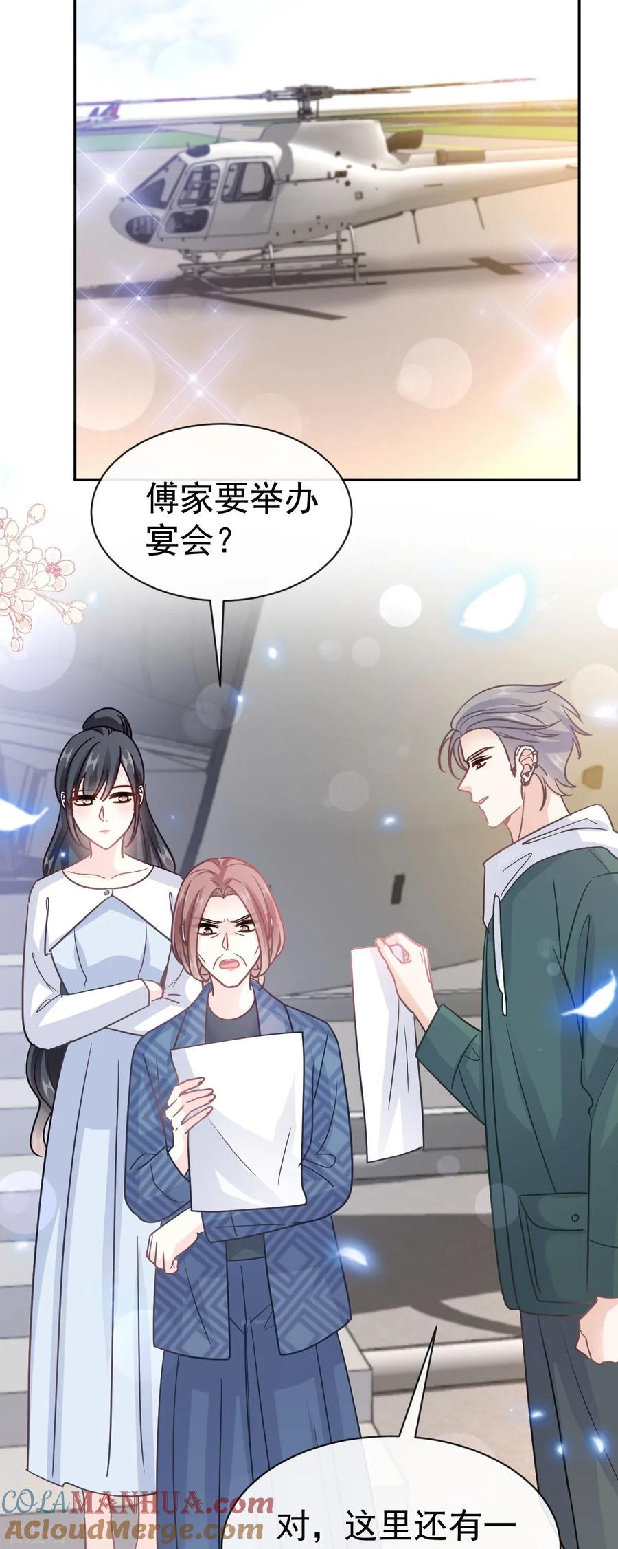 第330话给宋浅云的大礼-霸道总裁轻点爱-热萌文化（第23张）