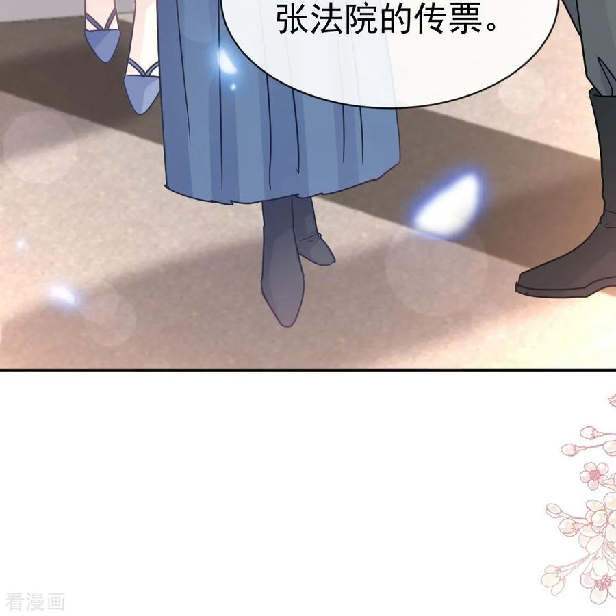 第330话给宋浅云的大礼-霸道总裁轻点爱-热萌文化（第24张）