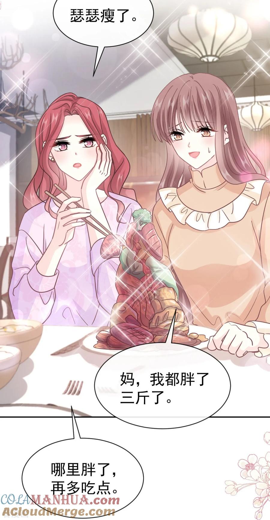 第330话给宋浅云的大礼-霸道总裁轻点爱-热萌文化（第9张）