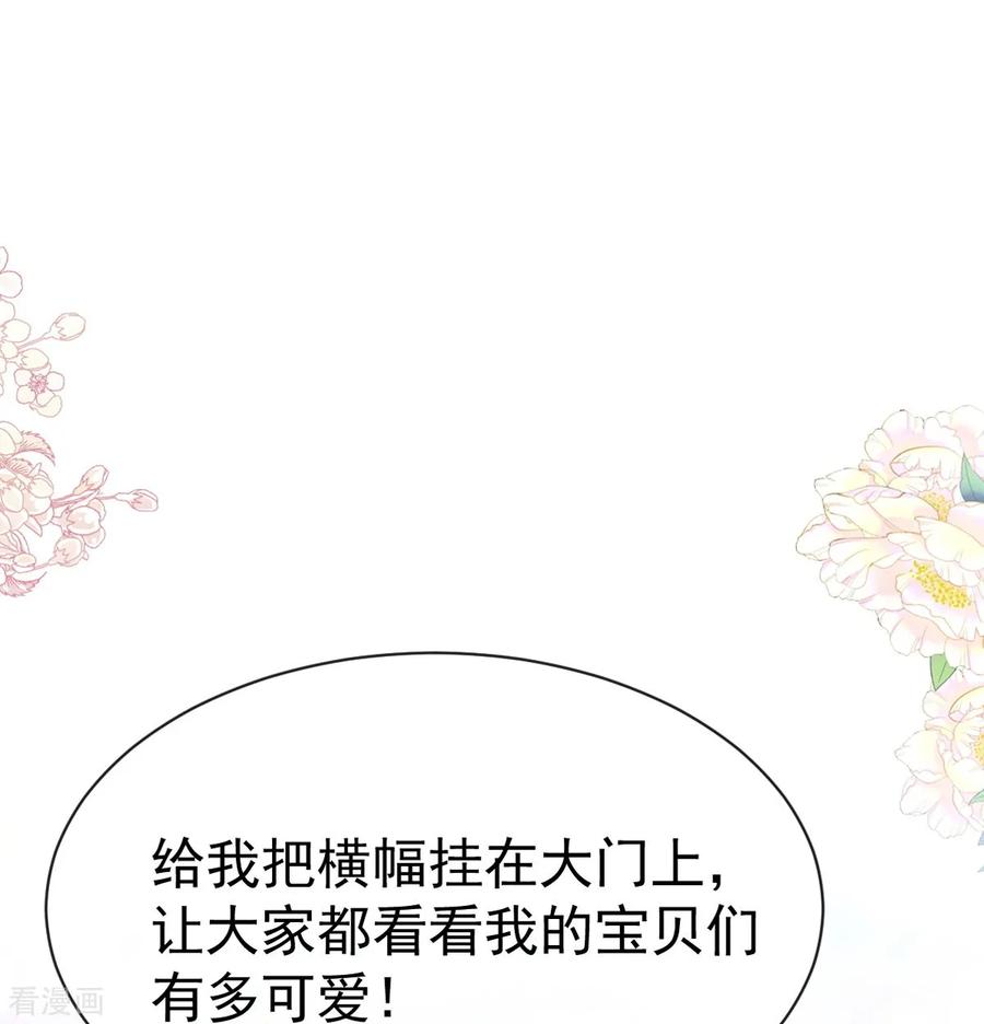 第330话给宋浅云的大礼-霸道总裁轻点爱-热萌文化（第2张）
