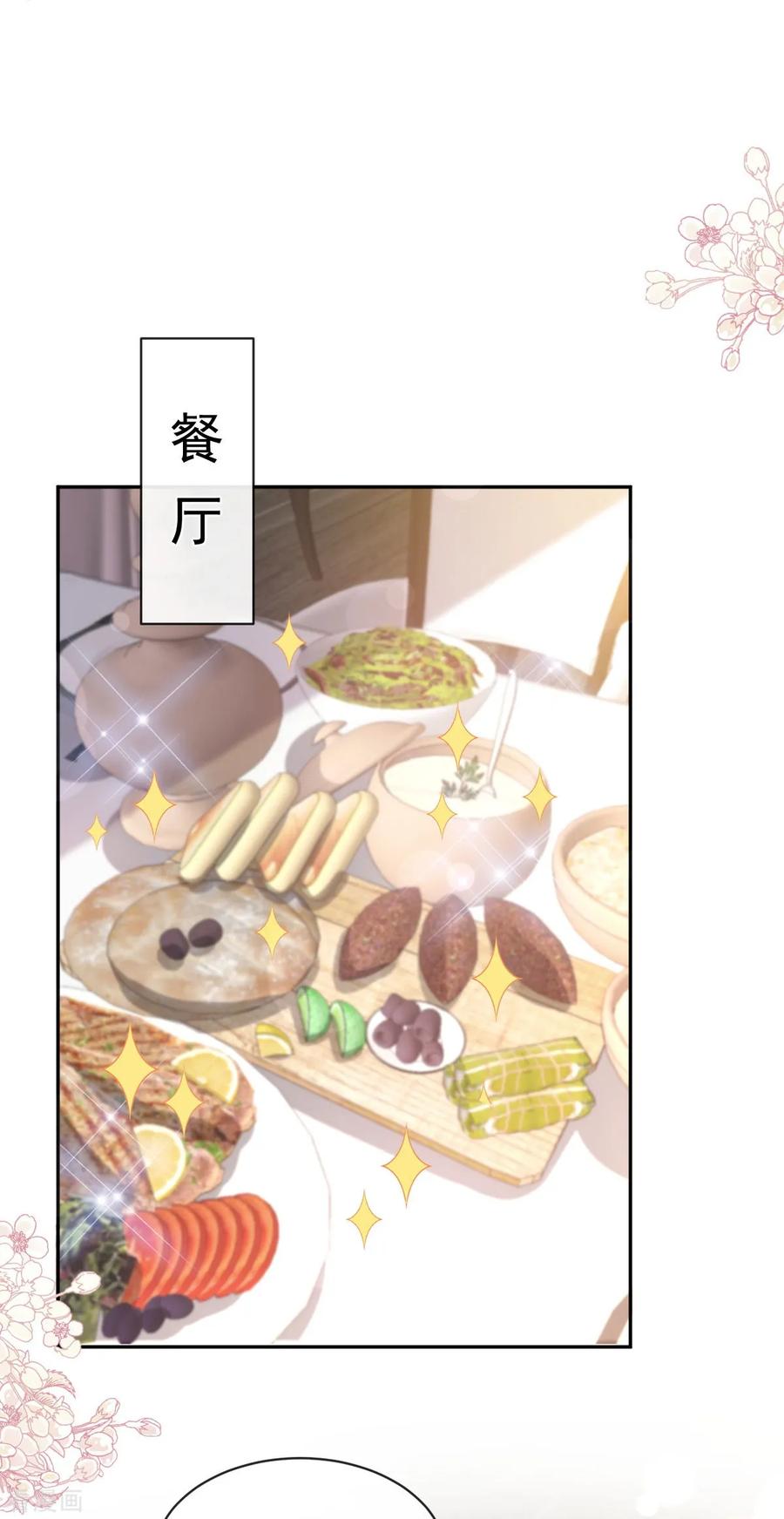第330话给宋浅云的大礼-霸道总裁轻点爱-热萌文化（第8张）