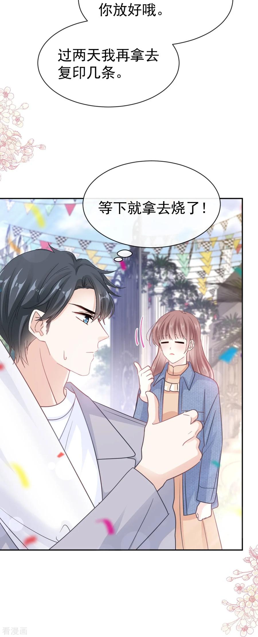 第330话给宋浅云的大礼-霸道总裁轻点爱-热萌文化（第6张）