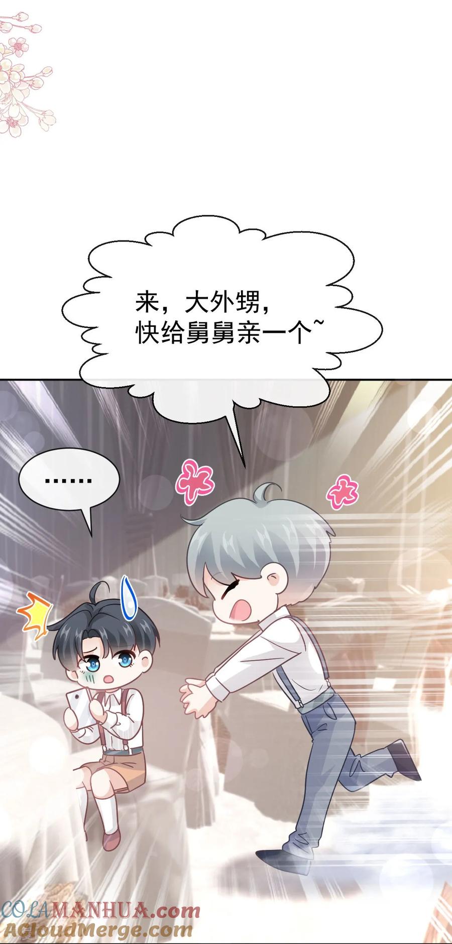 第331话神秘的未婚妻-霸道总裁轻点爱-热萌文化（第15张）