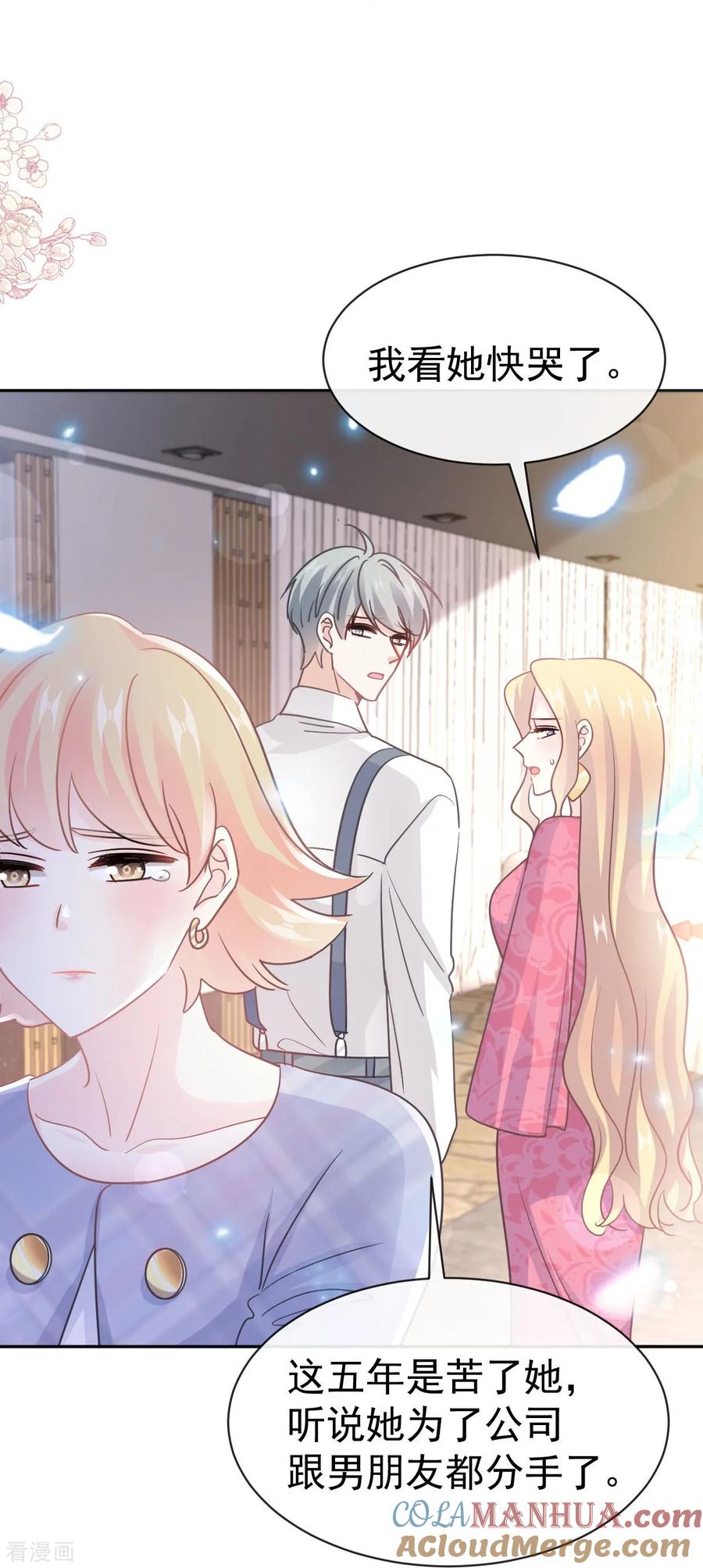 第331话神秘的未婚妻-霸道总裁轻点爱-热萌文化（第11张）