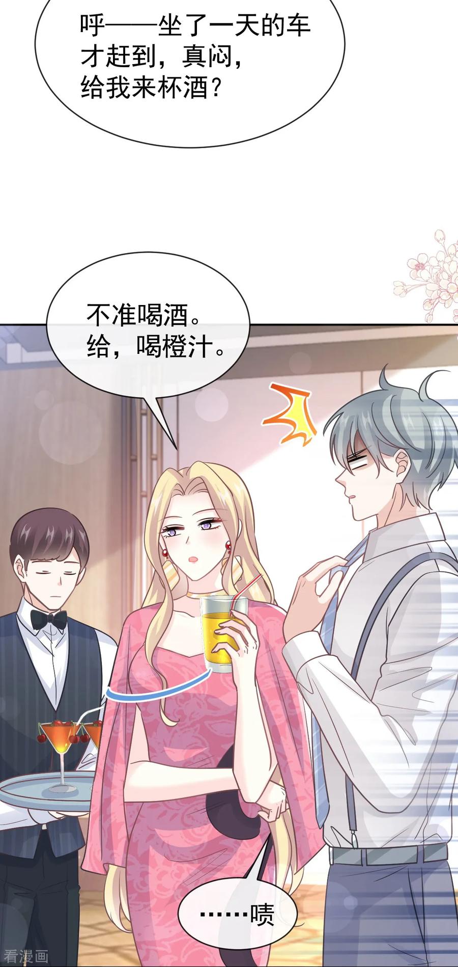 第331话神秘的未婚妻-霸道总裁轻点爱-热萌文化（第8张）