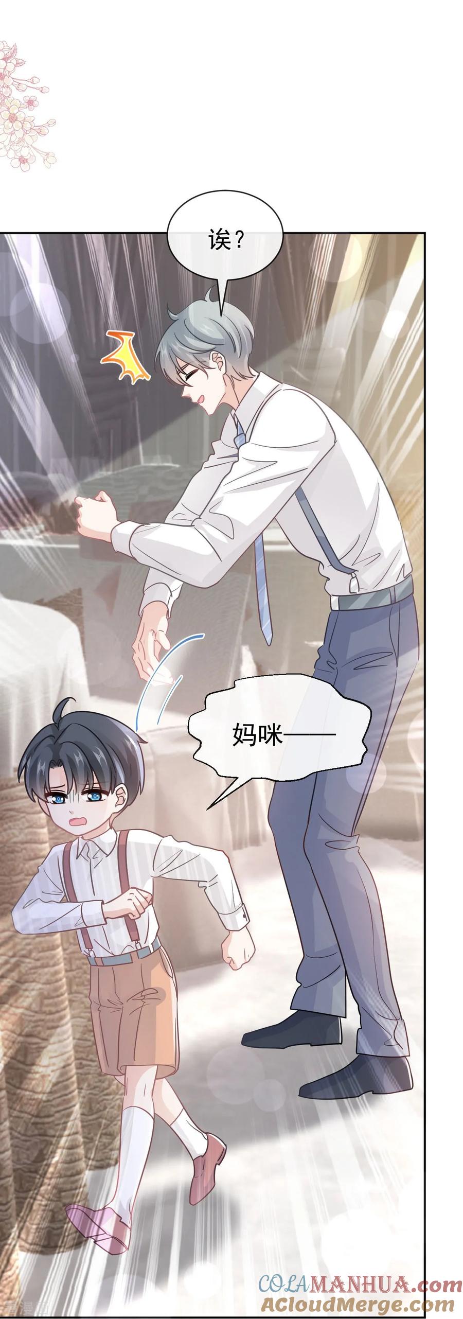 第331话神秘的未婚妻-霸道总裁轻点爱-热萌文化（第17张）