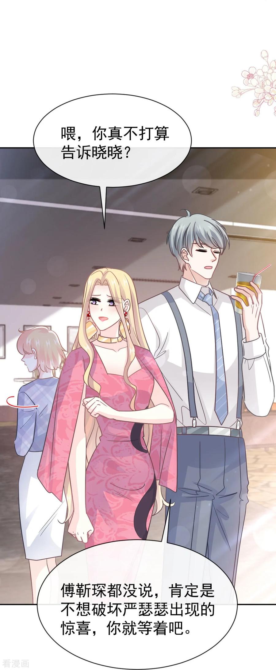 第331话神秘的未婚妻-霸道总裁轻点爱-热萌文化（第10张）
