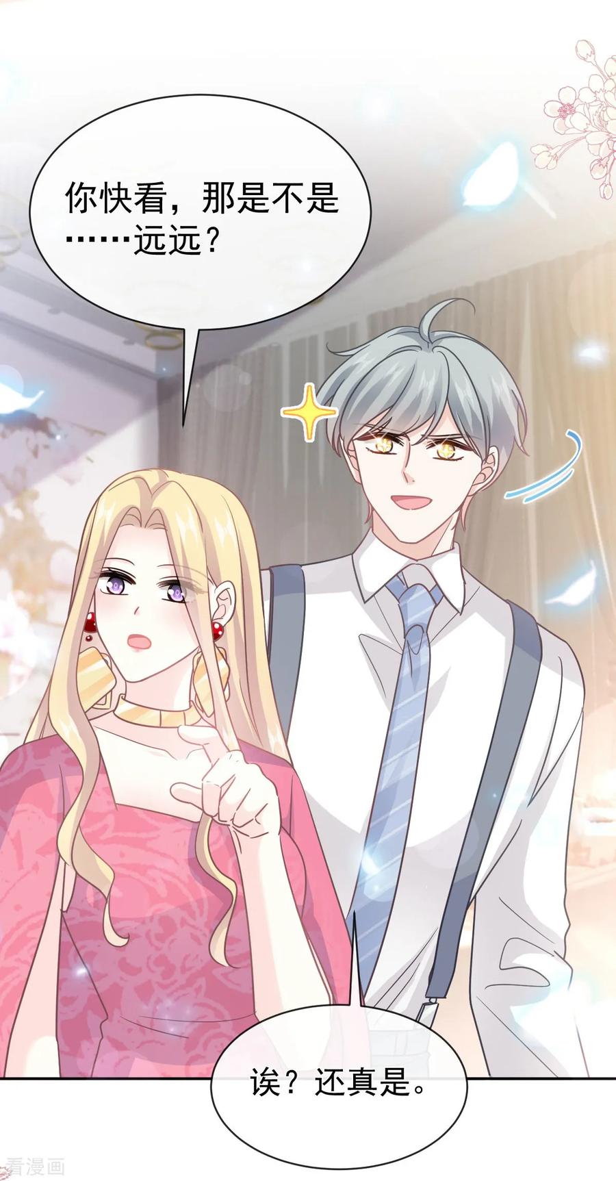 第331话神秘的未婚妻-霸道总裁轻点爱-热萌文化（第14张）