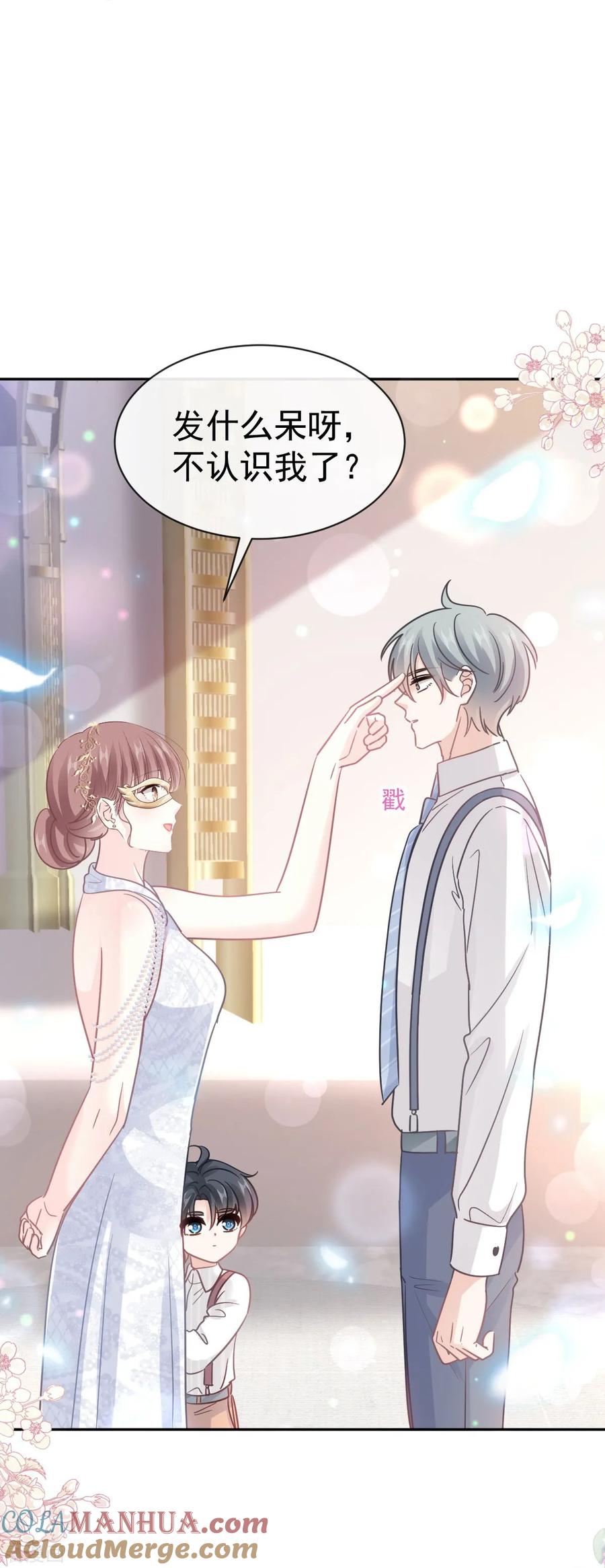 第331话神秘的未婚妻-霸道总裁轻点爱-热萌文化（第21张）