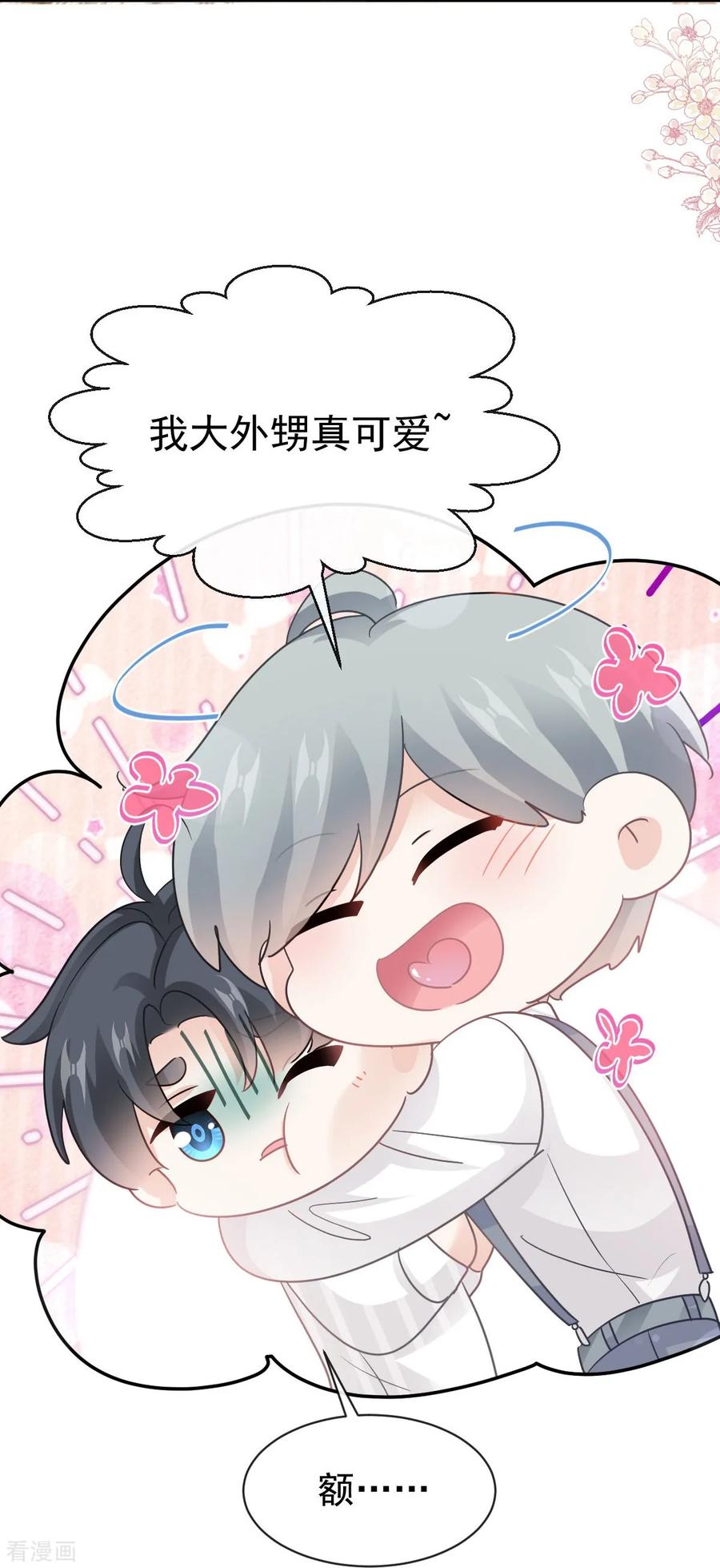 第331话神秘的未婚妻-霸道总裁轻点爱-热萌文化（第16张）