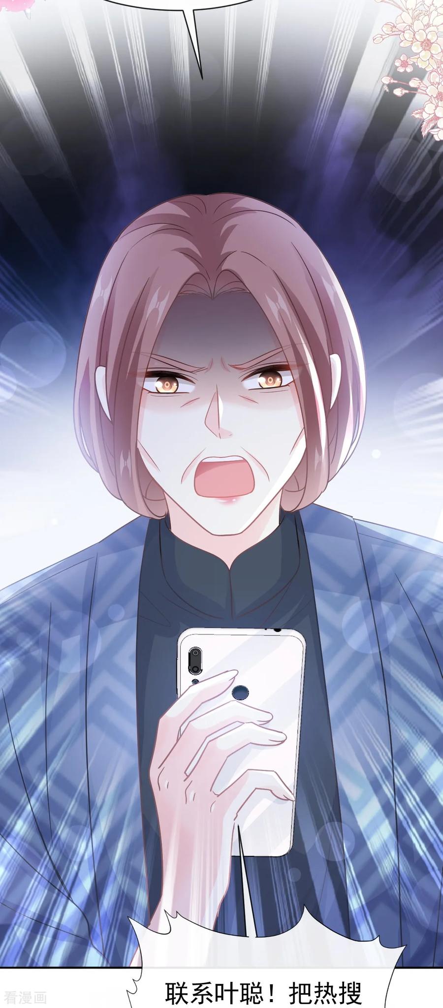 第332话高调登场-霸道总裁轻点爱-热萌文化（第16张）