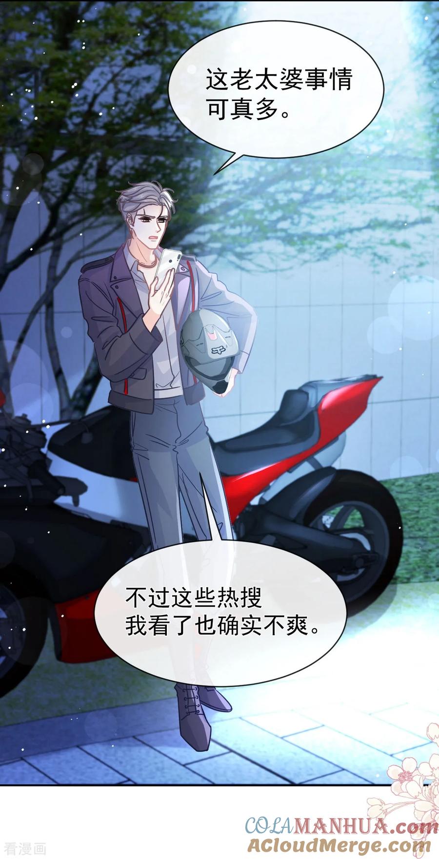 第332话高调登场-霸道总裁轻点爱-热萌文化（第19张）