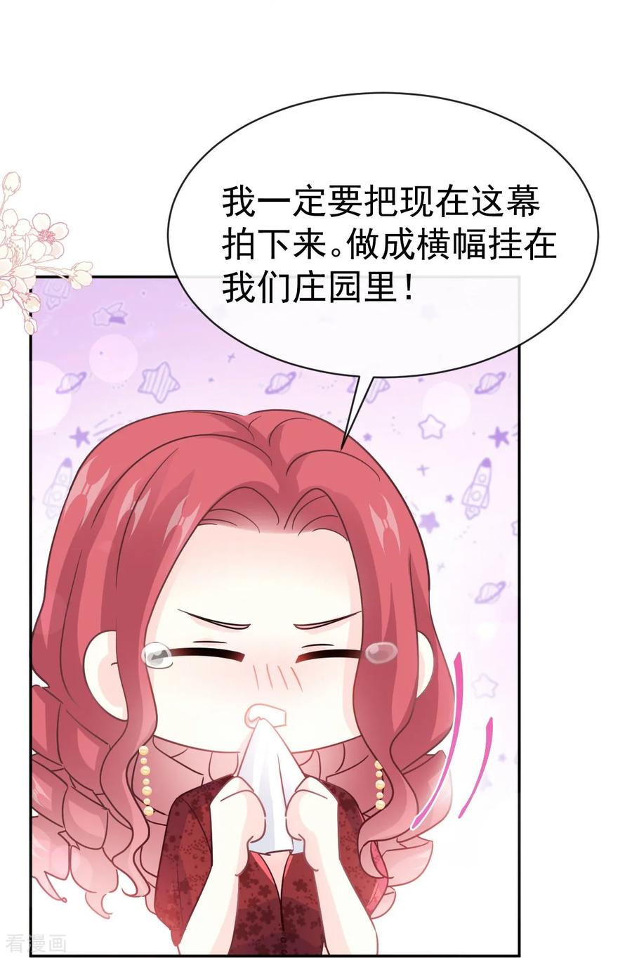 第332话高调登场-霸道总裁轻点爱-热萌文化（第30张）