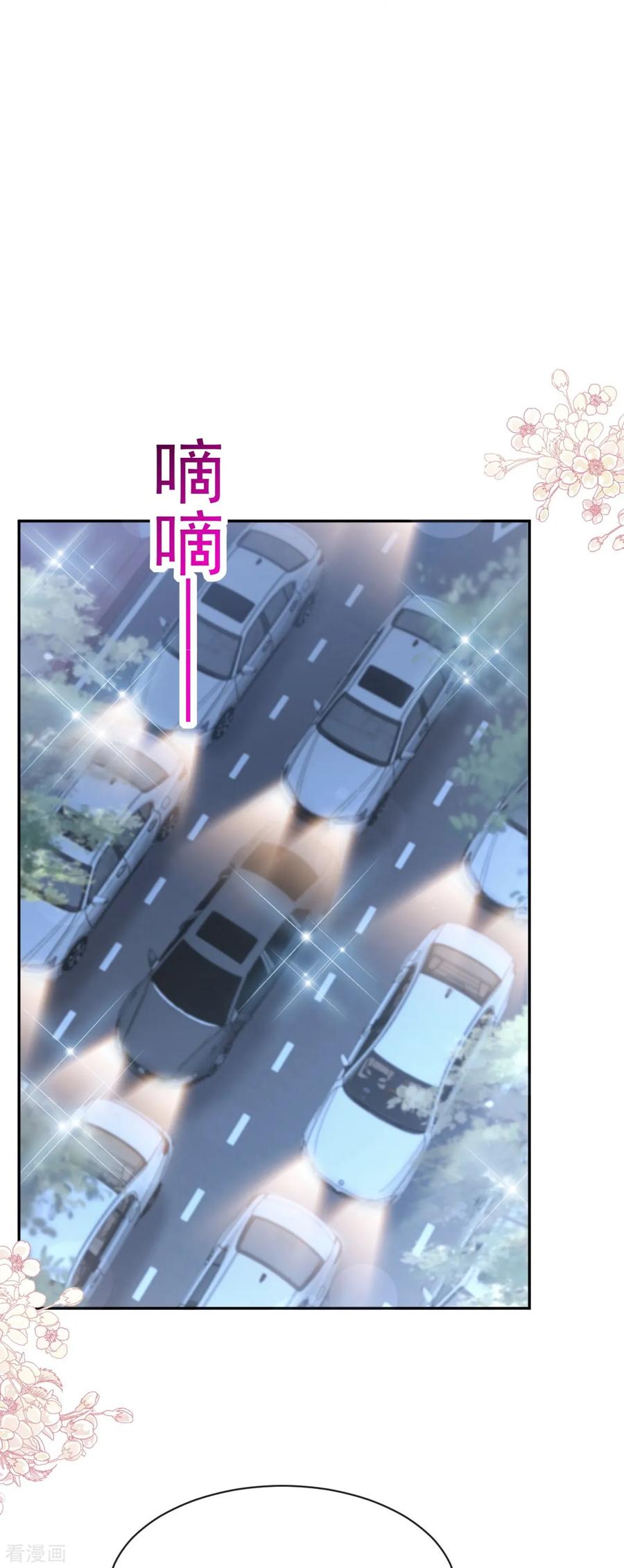 第332话高调登场-霸道总裁轻点爱-热萌文化（第10张）
