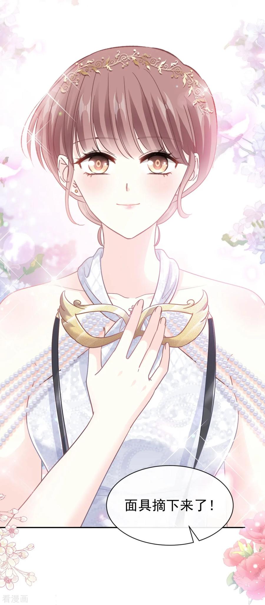 第332话高调登场-霸道总裁轻点爱-热萌文化（第8张）
