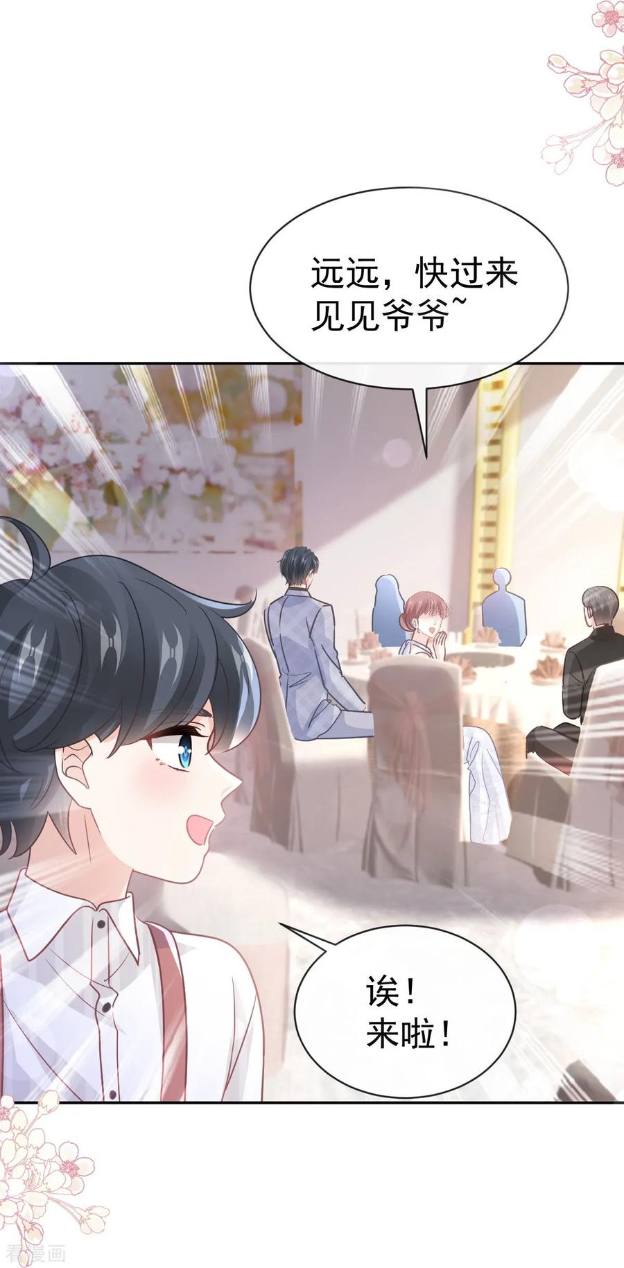 第332话高调登场-霸道总裁轻点爱-热萌文化（第28张）
