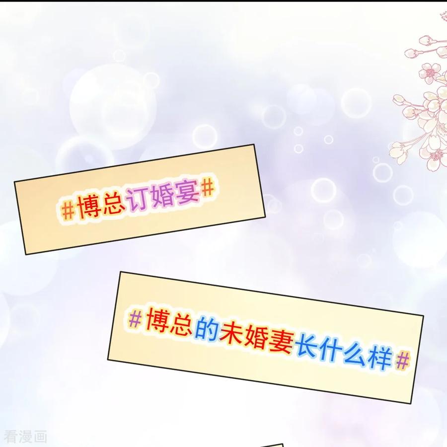 第332话高调登场-霸道总裁轻点爱-热萌文化（第14张）