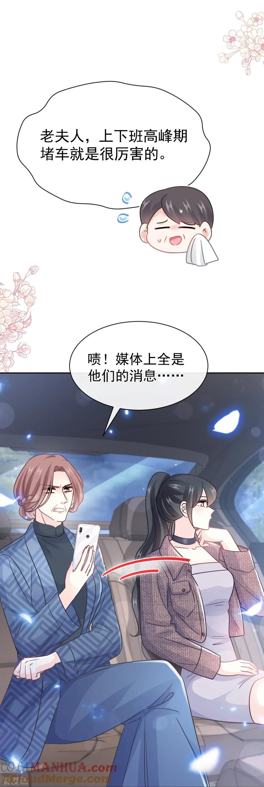 第332话高调登场-霸道总裁轻点爱-热萌文化（第13张）