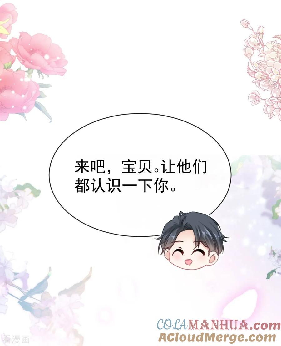 第332话高调登场-霸道总裁轻点爱-热萌文化（第7张）