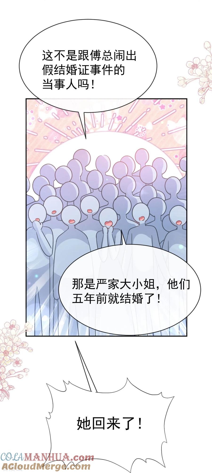 第332话高调登场-霸道总裁轻点爱-热萌文化（第9张）
