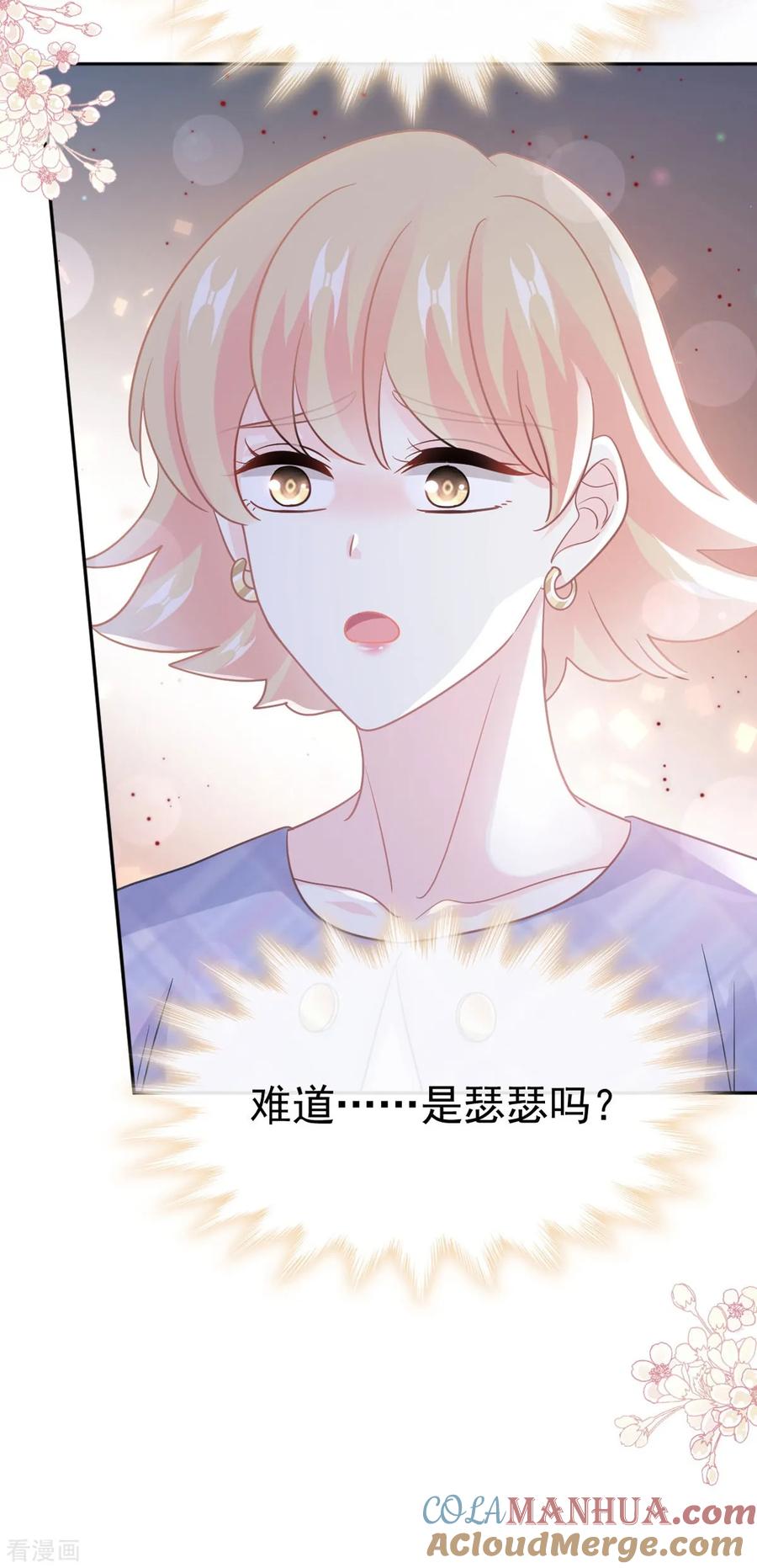 第332话高调登场-霸道总裁轻点爱-热萌文化（第3张）