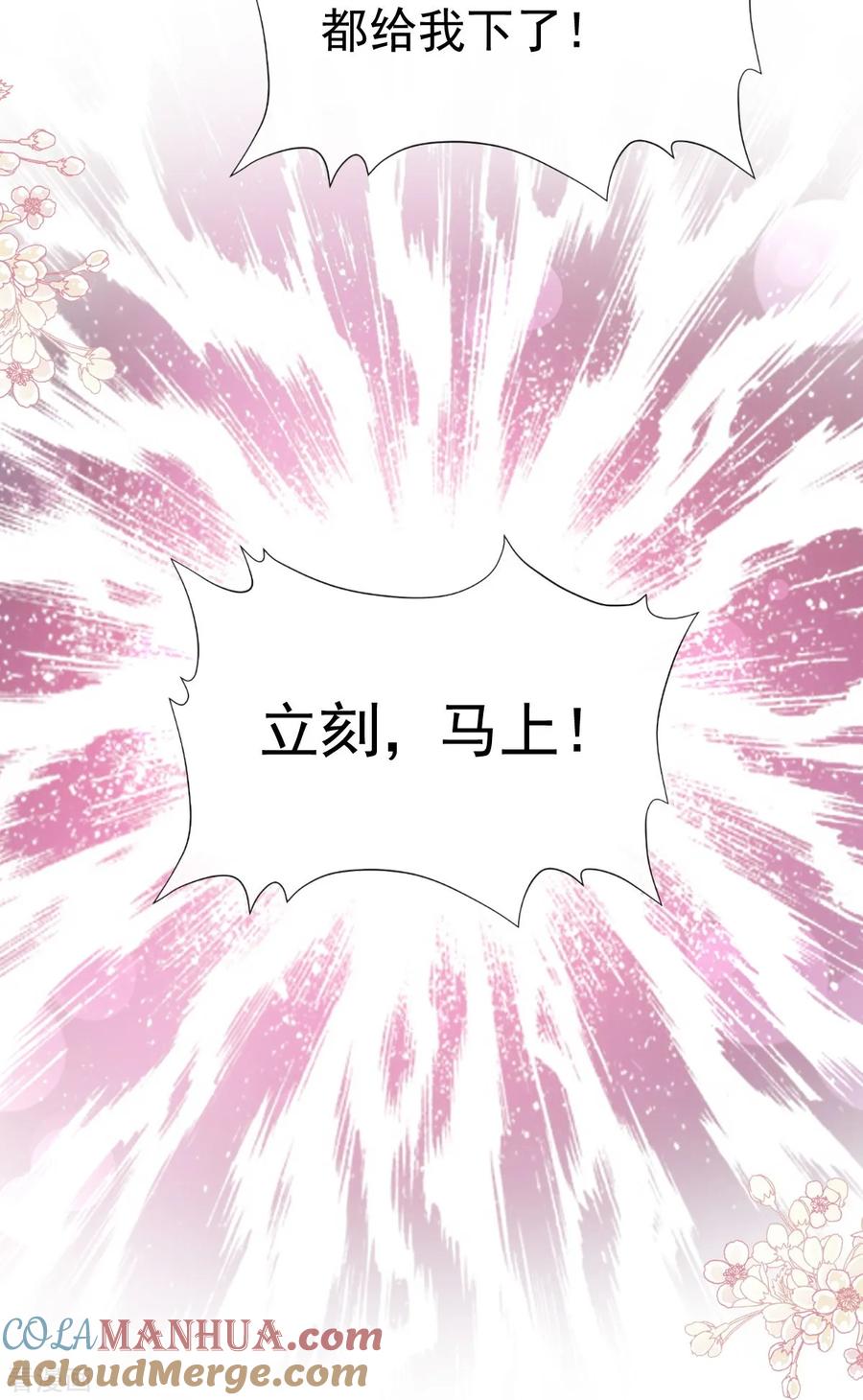 第332话高调登场-霸道总裁轻点爱-热萌文化（第17张）