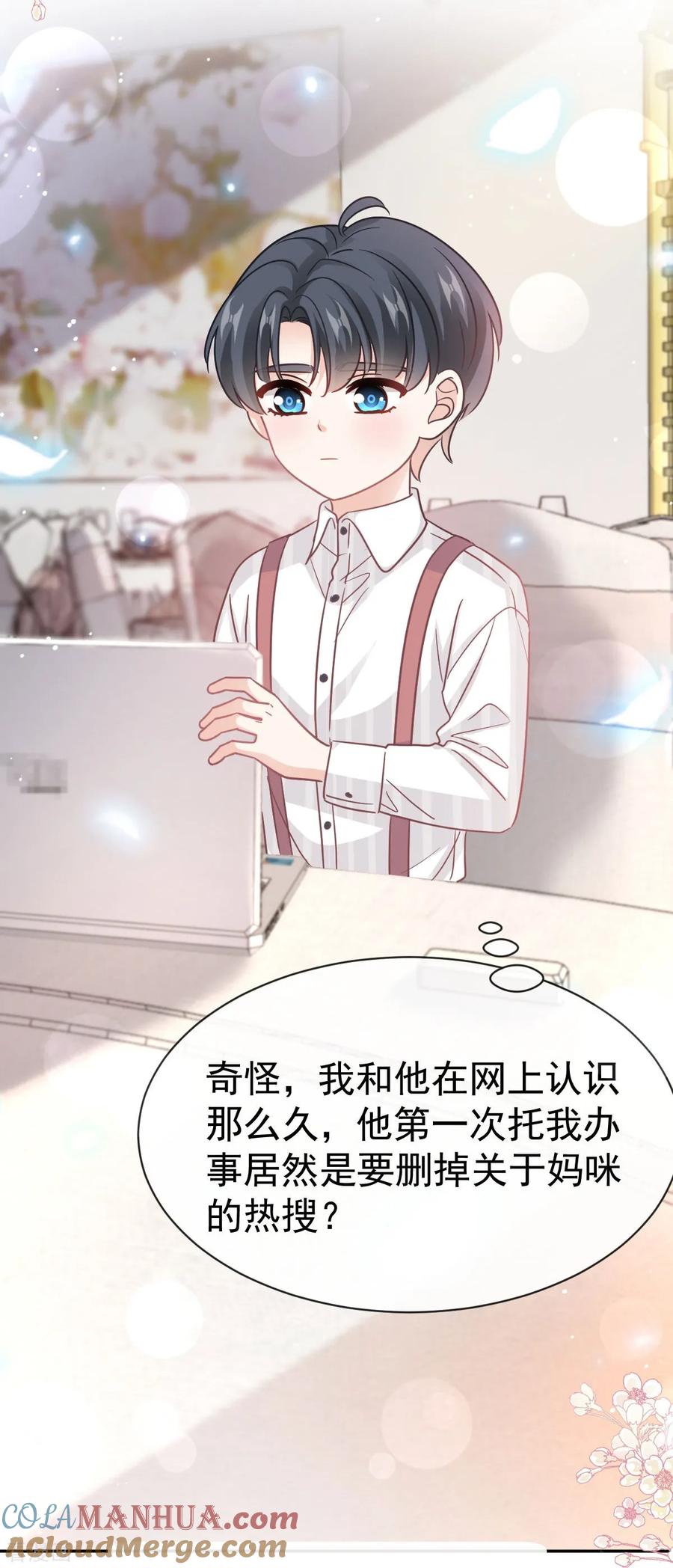 第332话高调登场-霸道总裁轻点爱-热萌文化（第25张）